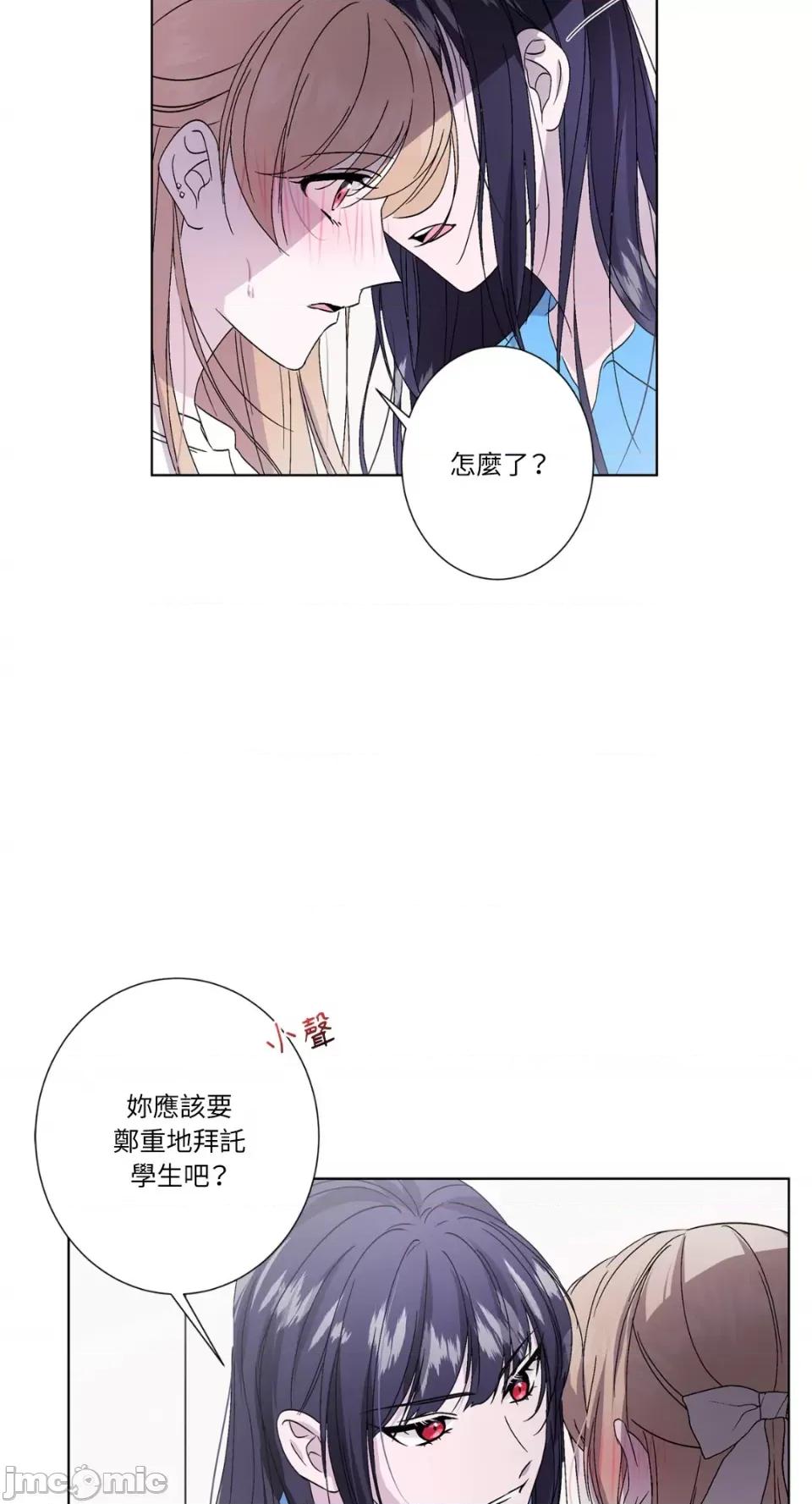 莉莉丝2 莉莉丝2-第30话 第54页