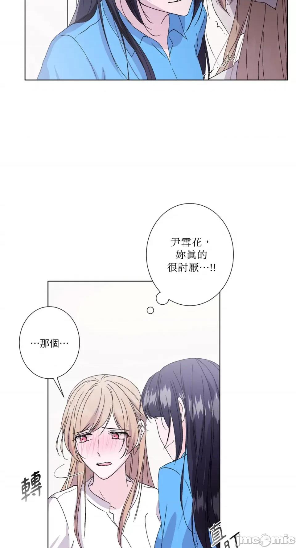 莉莉丝2 莉莉丝2-第30话 第55页