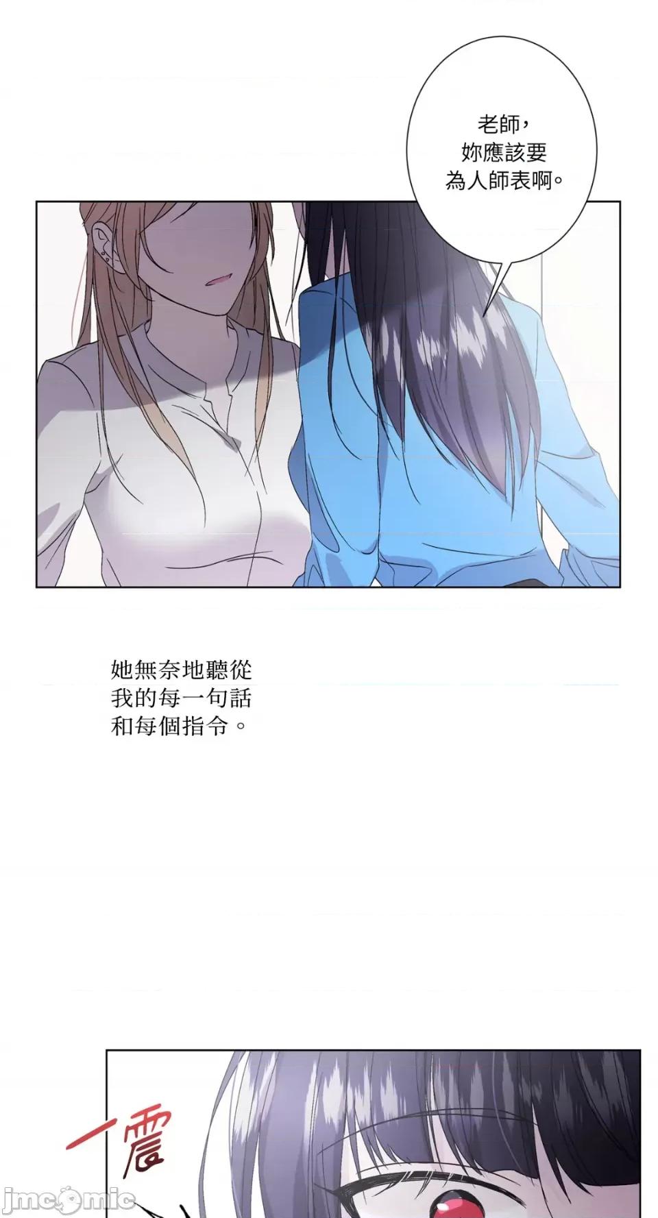 莉莉丝2 莉莉丝2-第30话 第57页