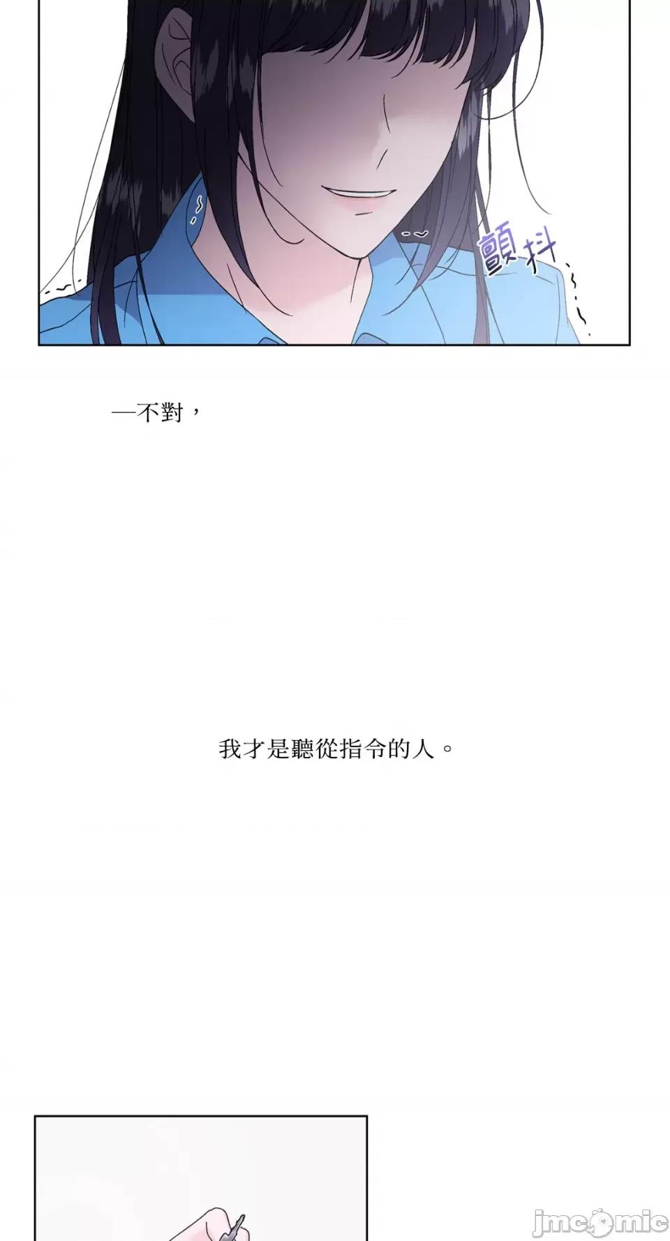 莉莉丝2 莉莉丝2-第31话 第3页