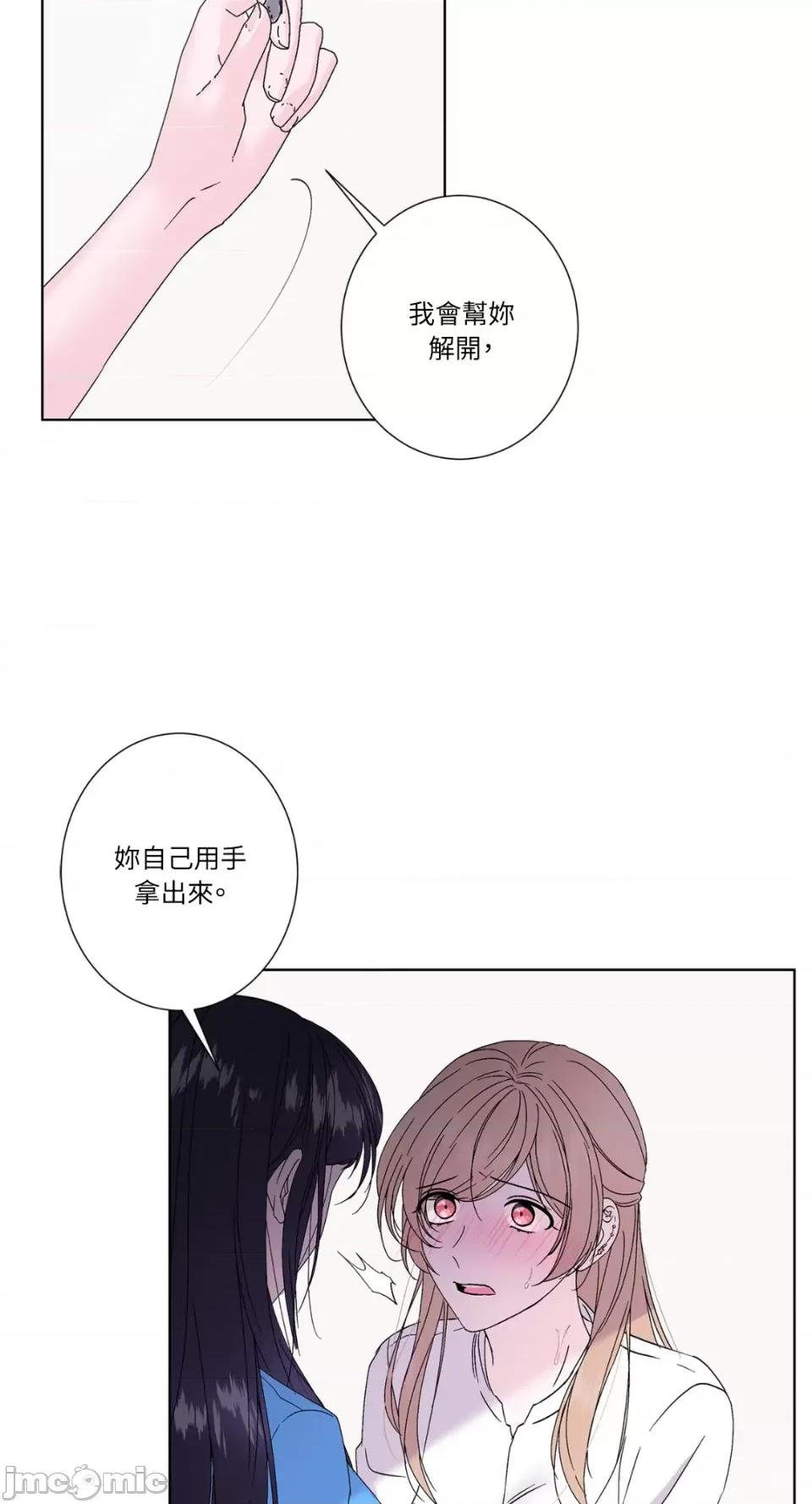 莉莉丝2 莉莉丝2-第31话 第4页