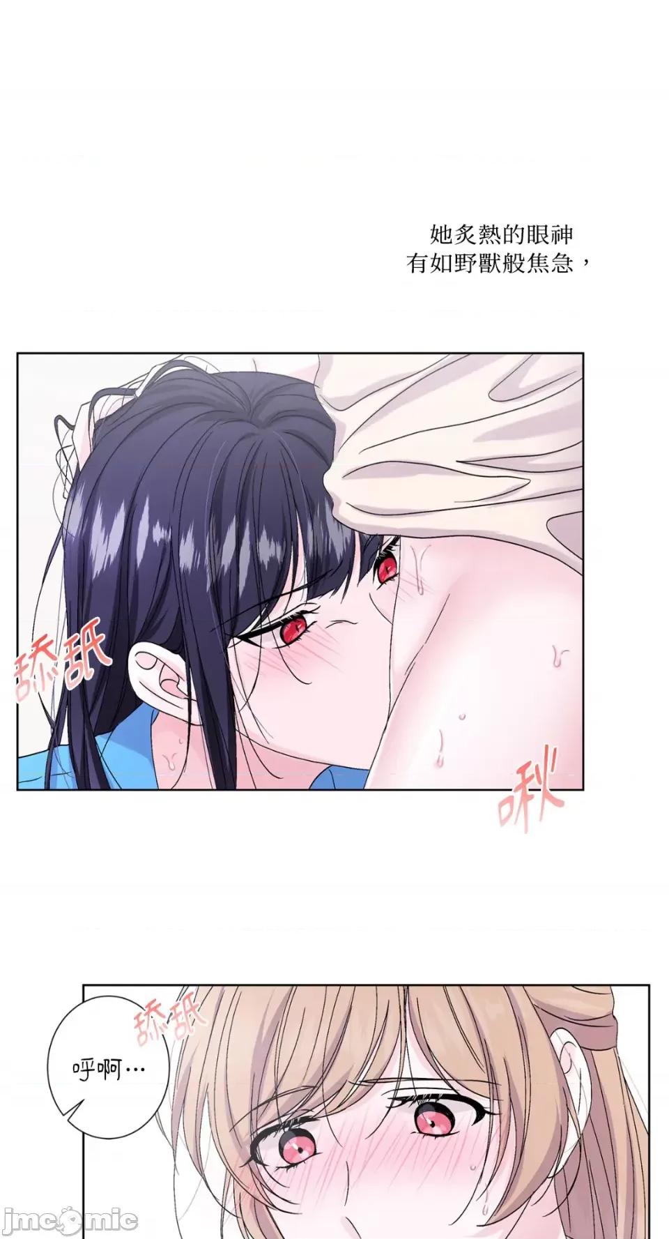 莉莉丝2 莉莉丝2-第31话 第16页