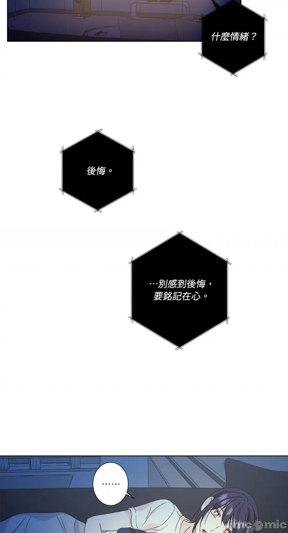莉莉丝2 莉莉丝2-第31话 第19页