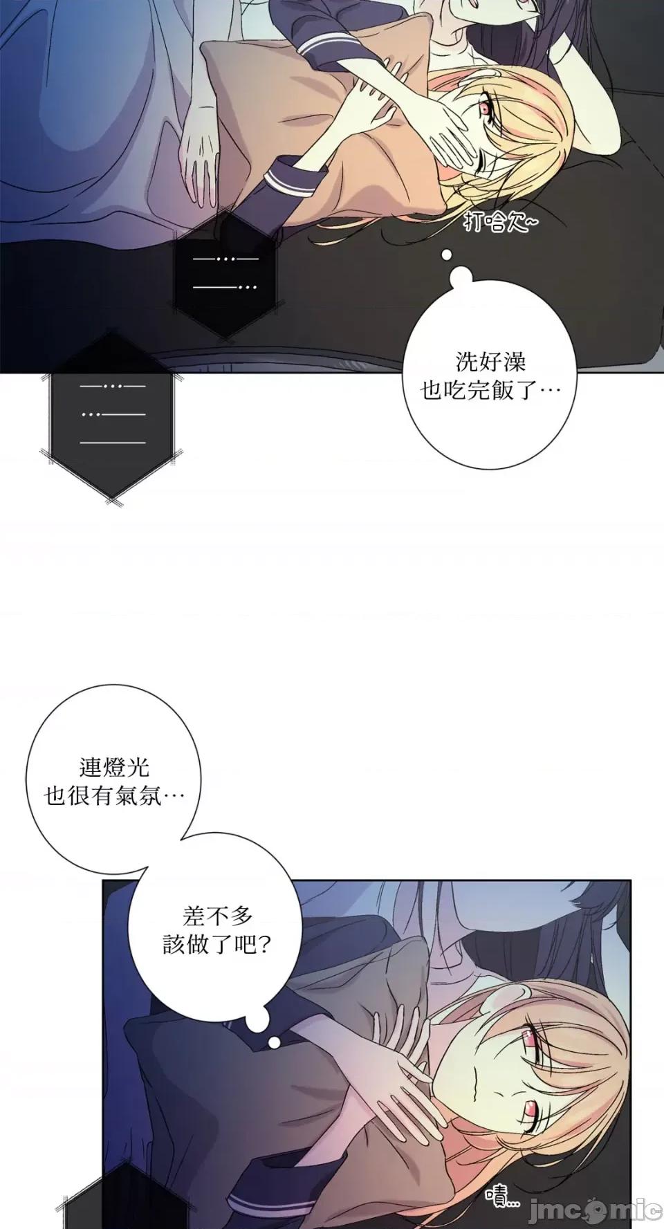 莉莉丝2 莉莉丝2-第31话 第20页