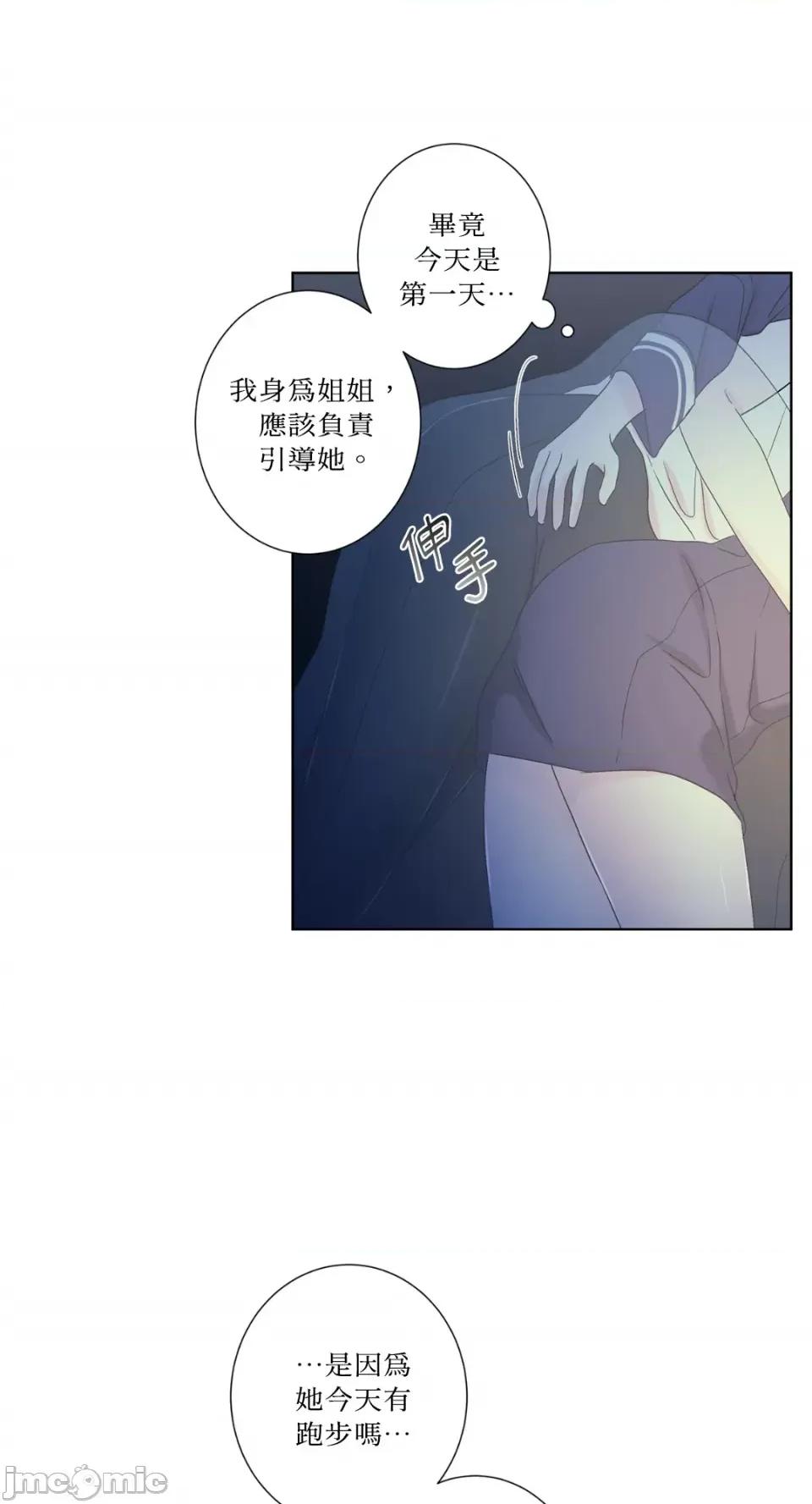 莉莉丝2 莉莉丝2-第31话 第22页