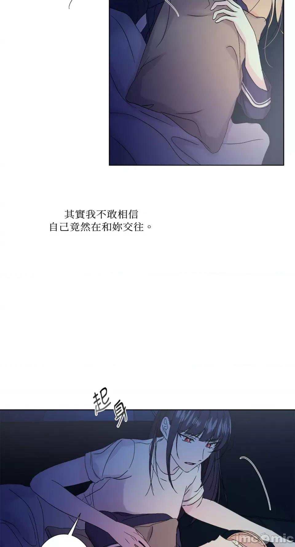 莉莉丝2 莉莉丝2-第31话 第24页