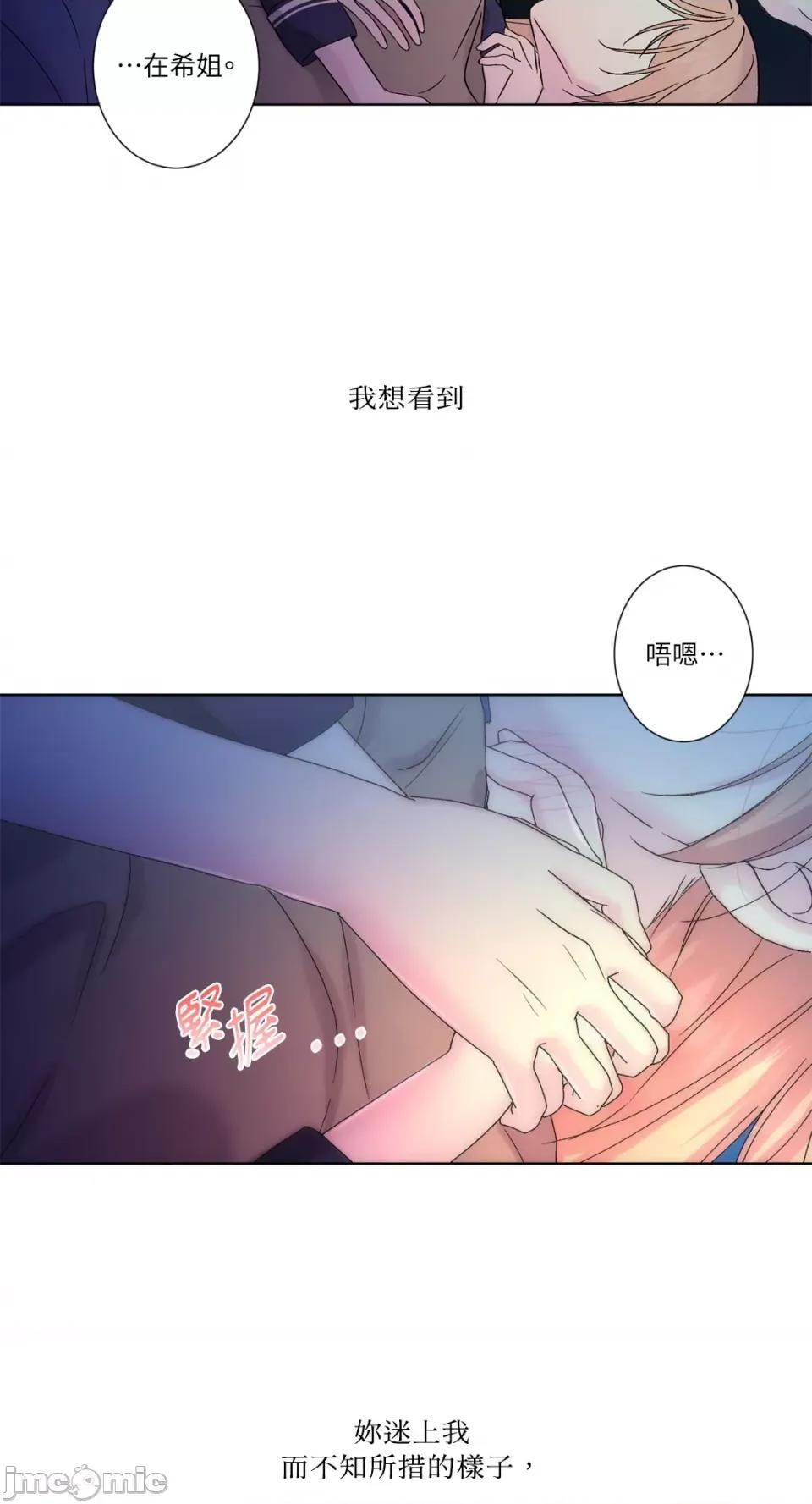 莉莉丝2 莉莉丝2-第31话 第25页