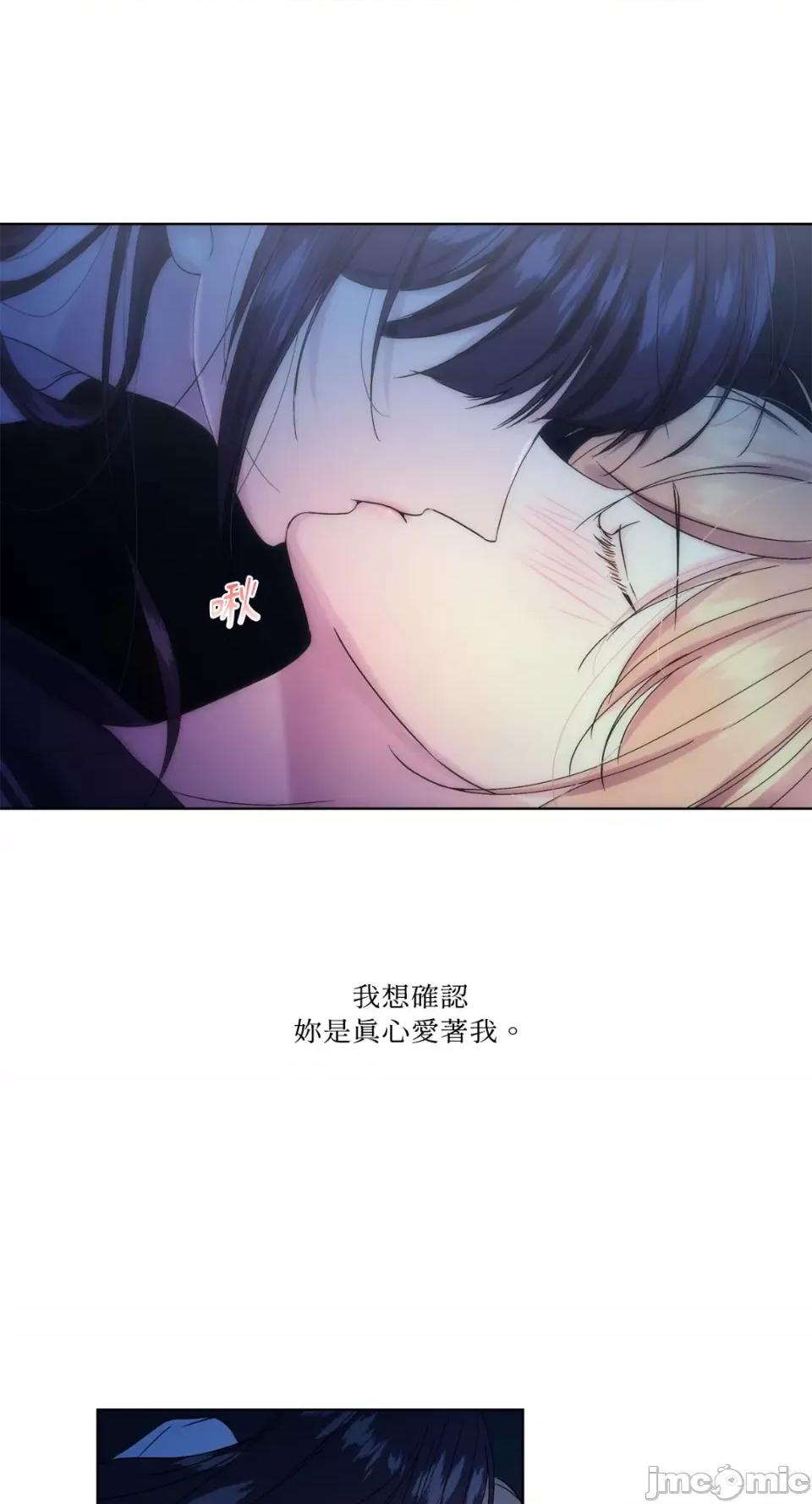 莉莉丝2 莉莉丝2-第31话 第26页