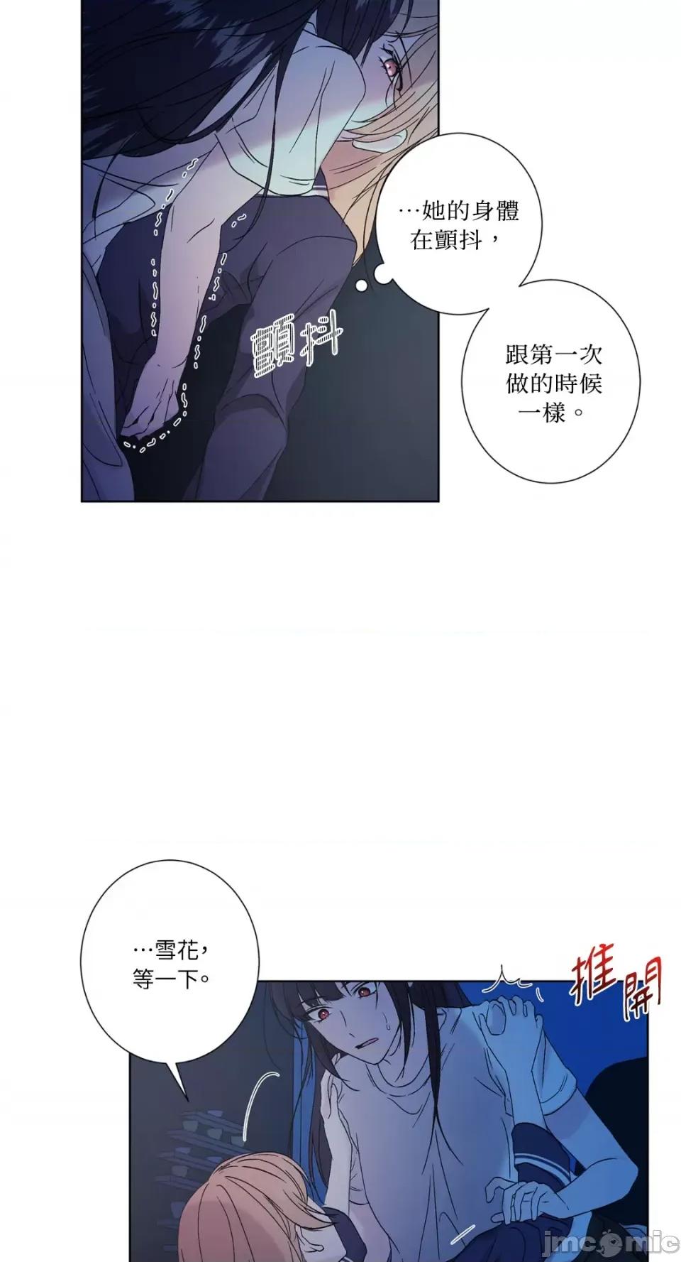 莉莉丝2 莉莉丝2-第31话 第27页