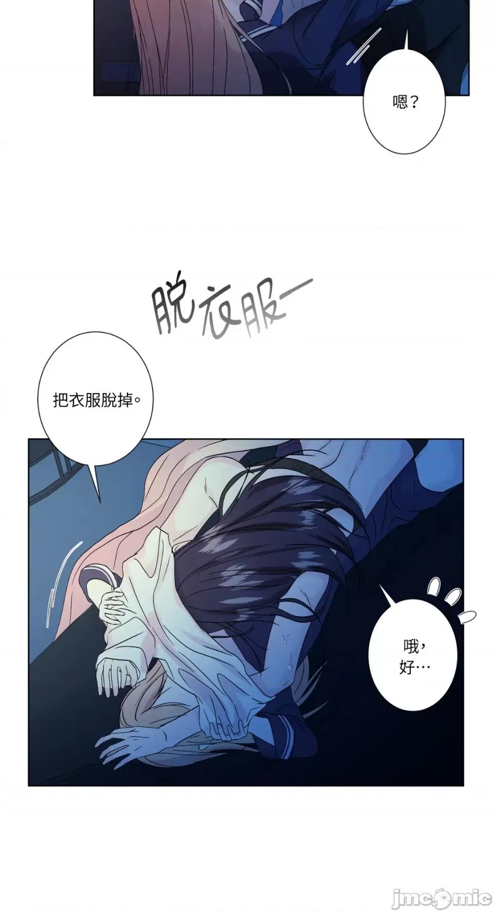莉莉丝2 莉莉丝2-第31话 第28页