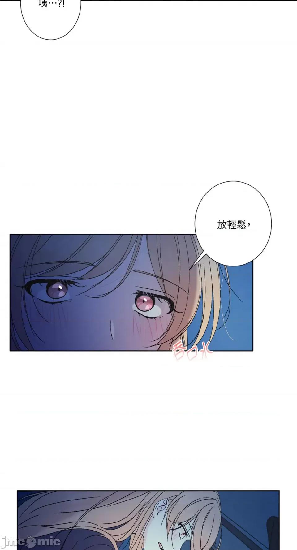 莉莉丝2 莉莉丝2-第31话 第30页