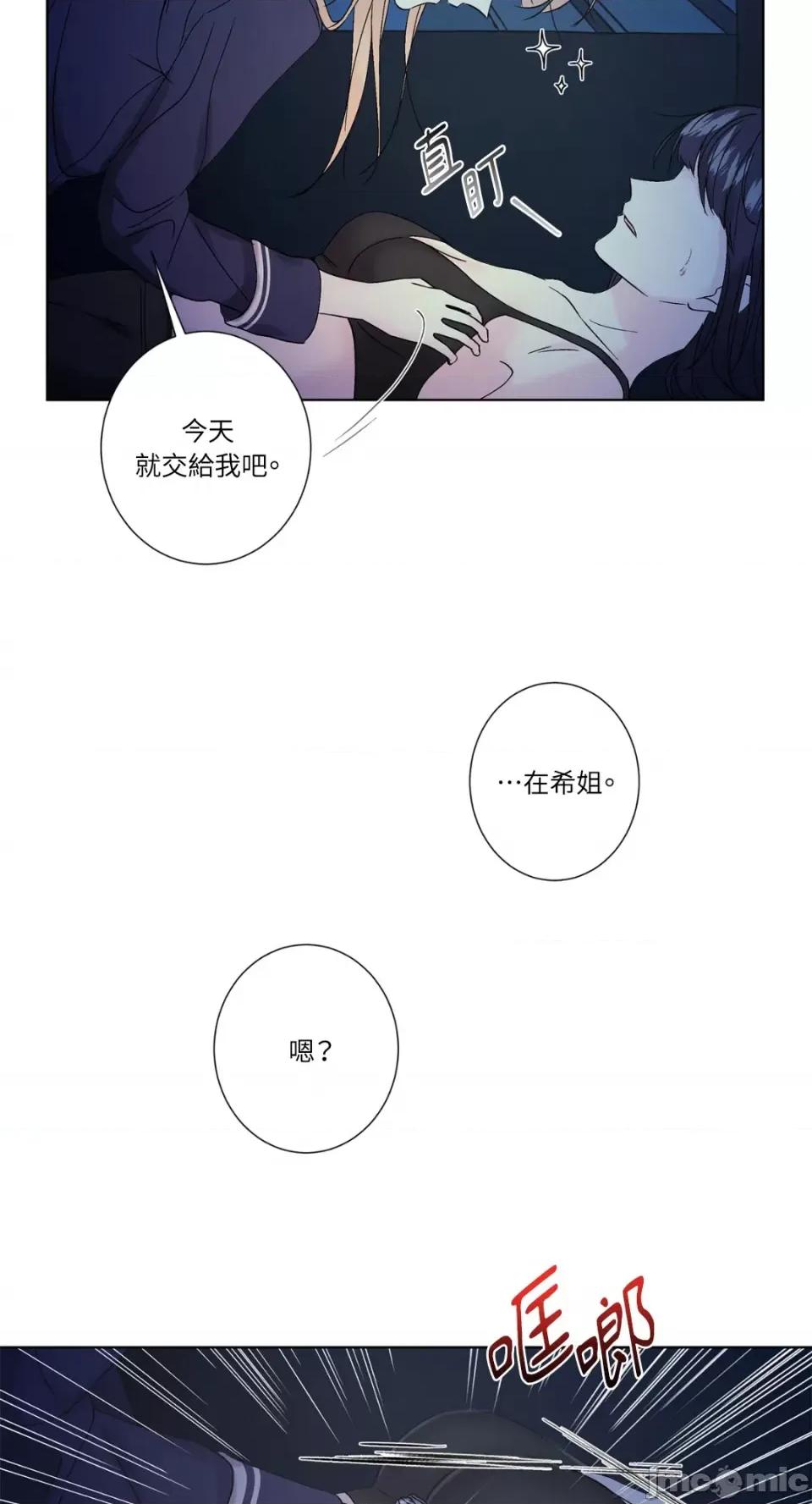 莉莉丝2 莉莉丝2-第31话 第31页