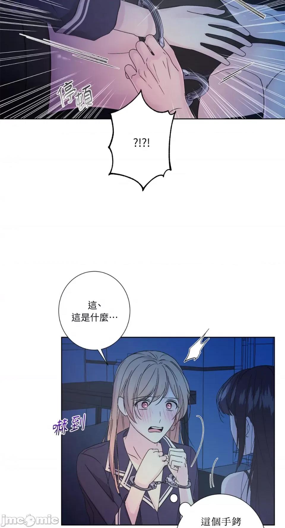 莉莉丝2 莉莉丝2-第31话 第32页