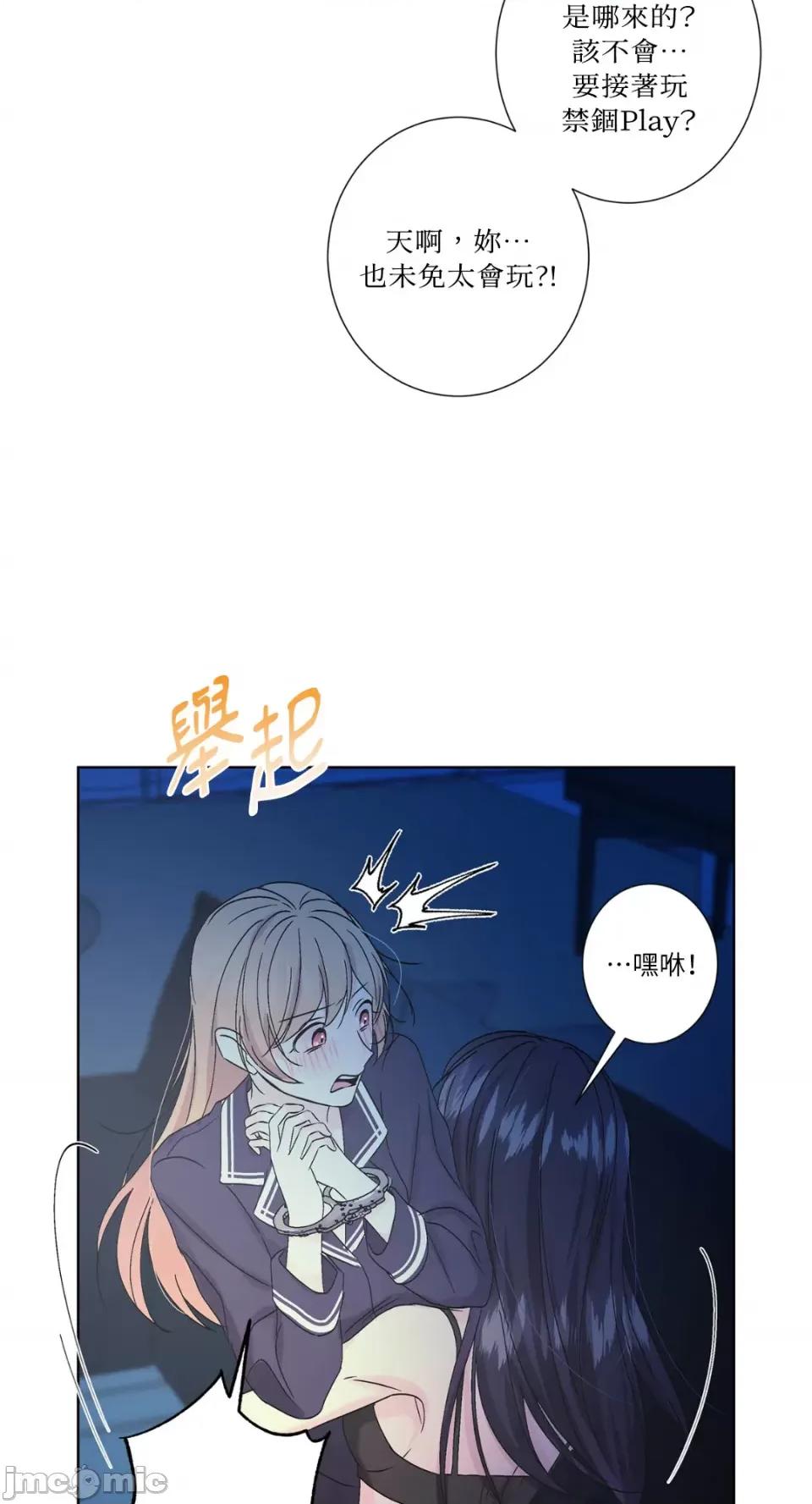 莉莉丝2 莉莉丝2-第31话 第33页