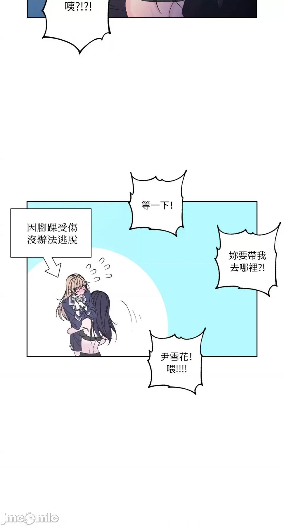 莉莉丝2 莉莉丝2-第31话 第34页