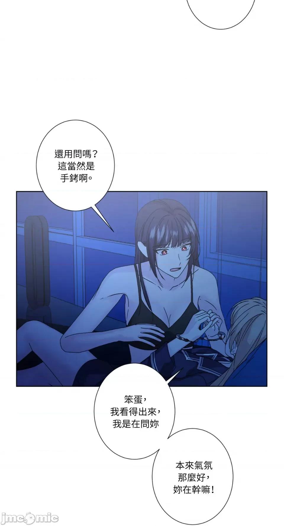 莉莉丝2 莉莉丝2-第31话 第36页