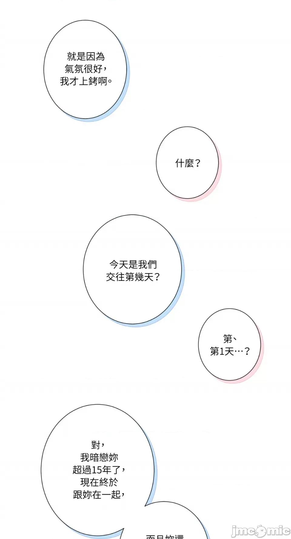 莉莉丝2 莉莉丝2-第31话 第37页