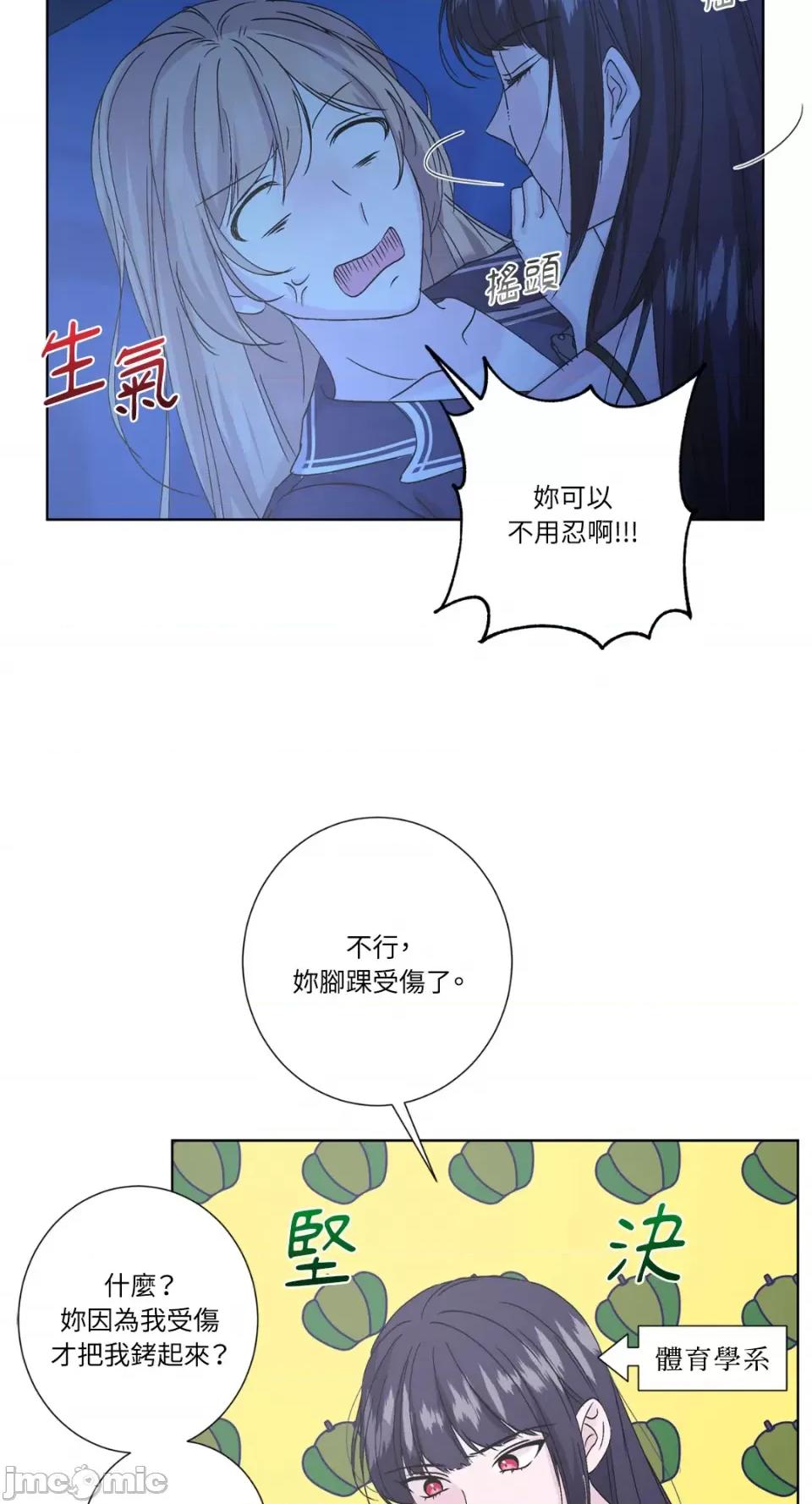 莉莉丝2 莉莉丝2-第31话 第39页