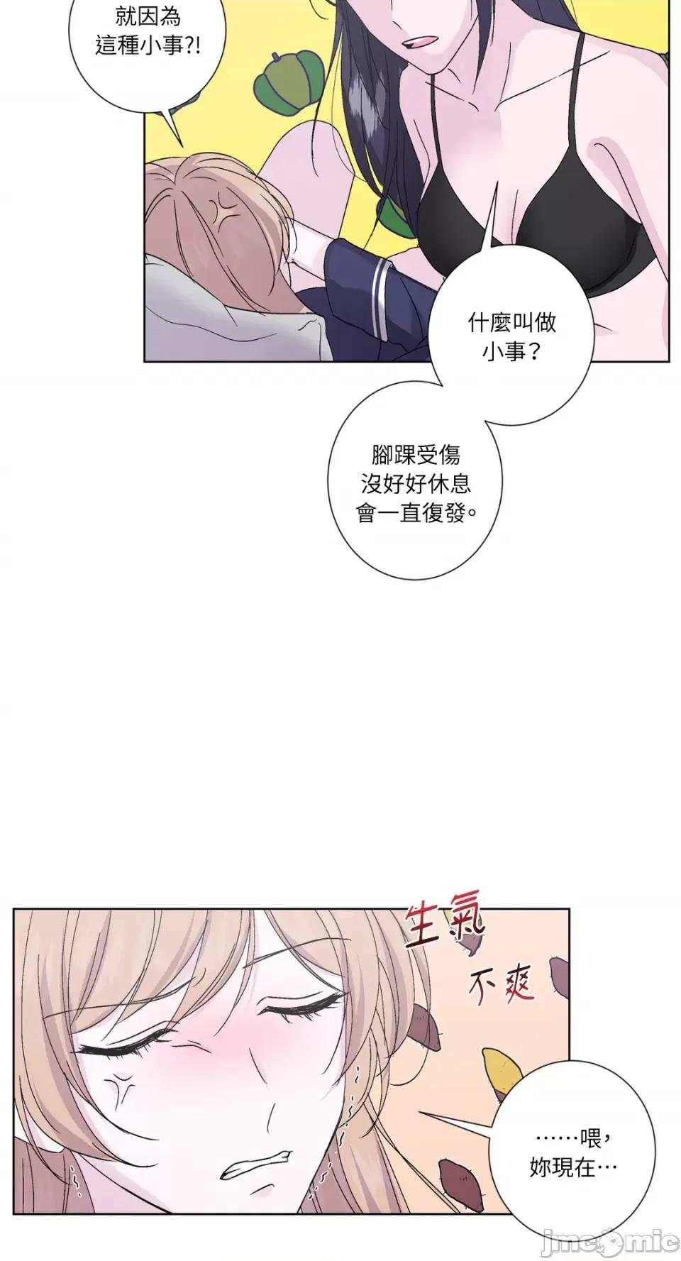 莉莉丝2 莉莉丝2-第31话 第40页