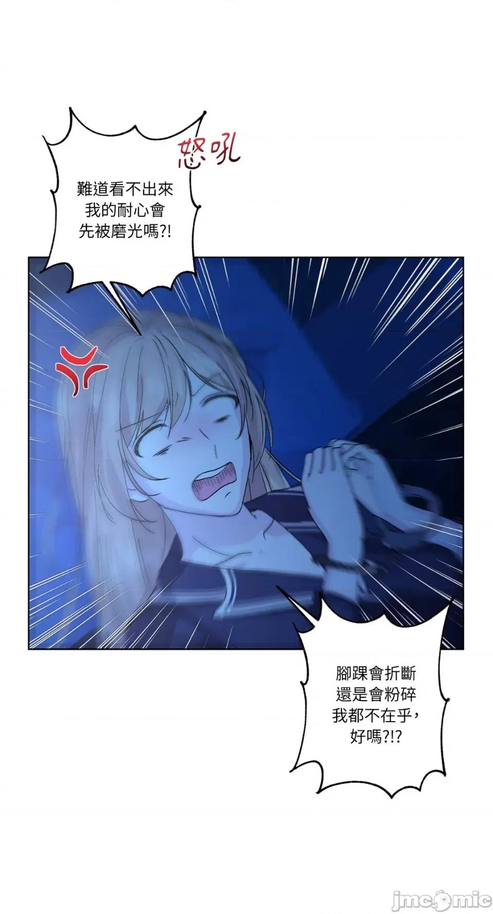 莉莉丝2 莉莉丝2-第31话 第41页