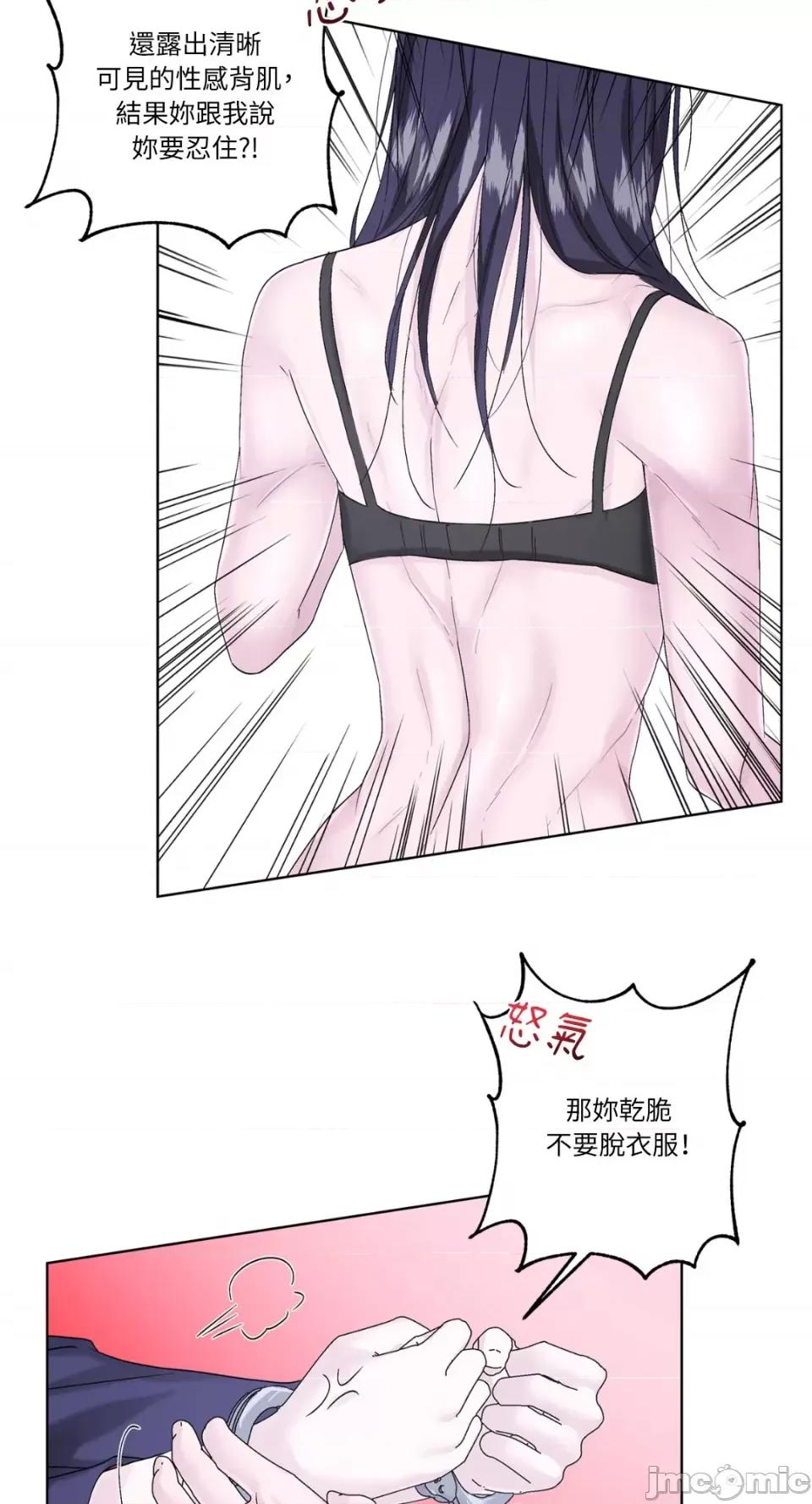 莉莉丝2 莉莉丝2-第31话 第43页