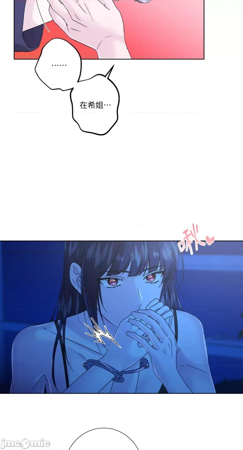 莉莉丝2 莉莉丝2-第31话 第44页