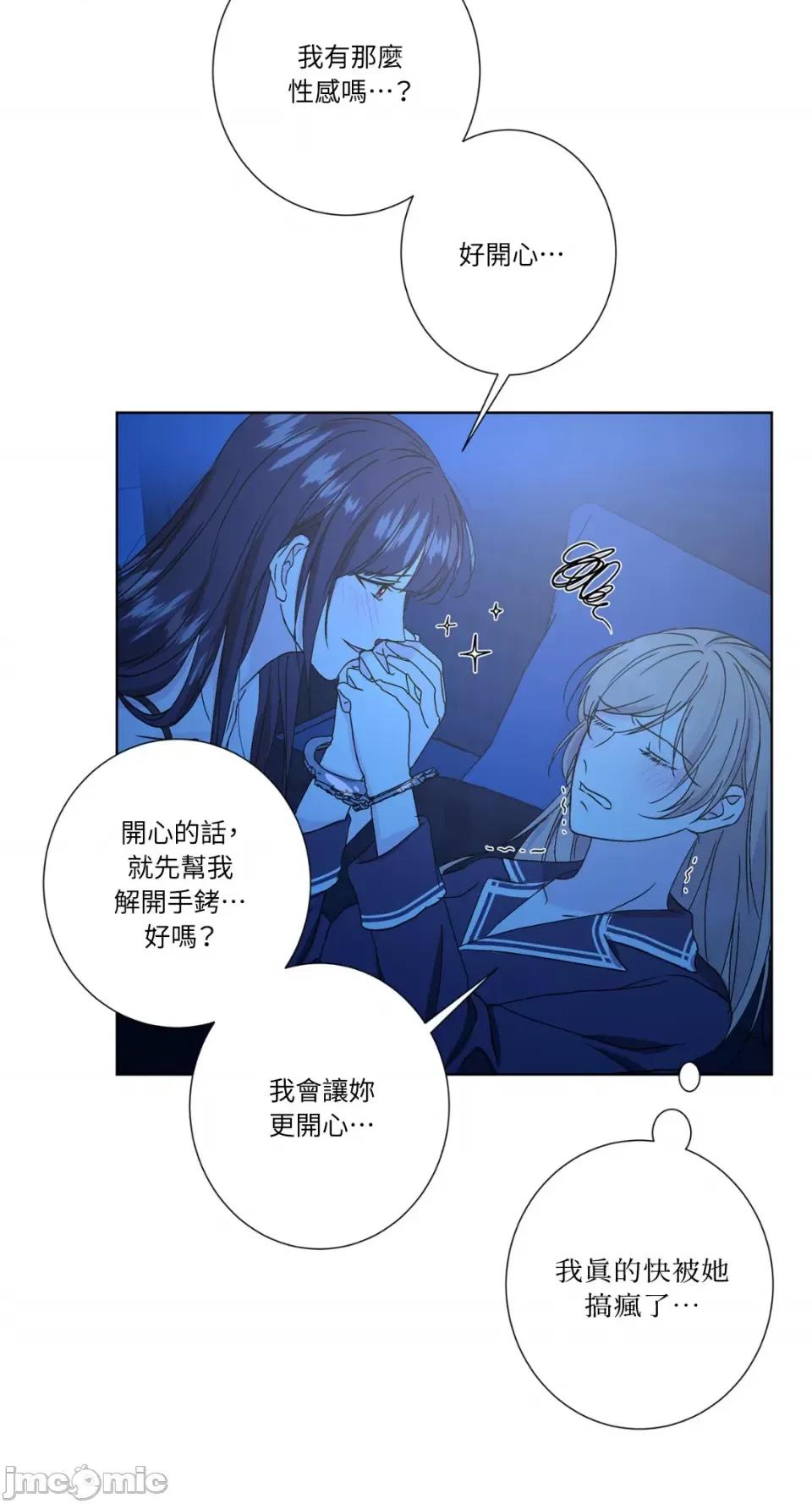 莉莉丝2 莉莉丝2-第31话 第45页
