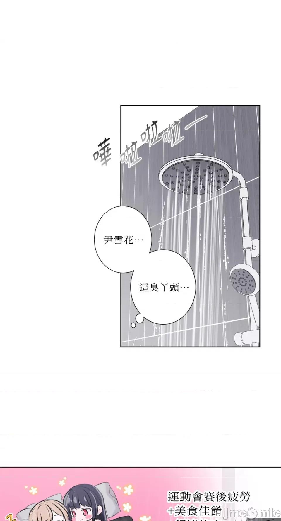 莉莉丝2 莉莉丝2-第31话 第48页