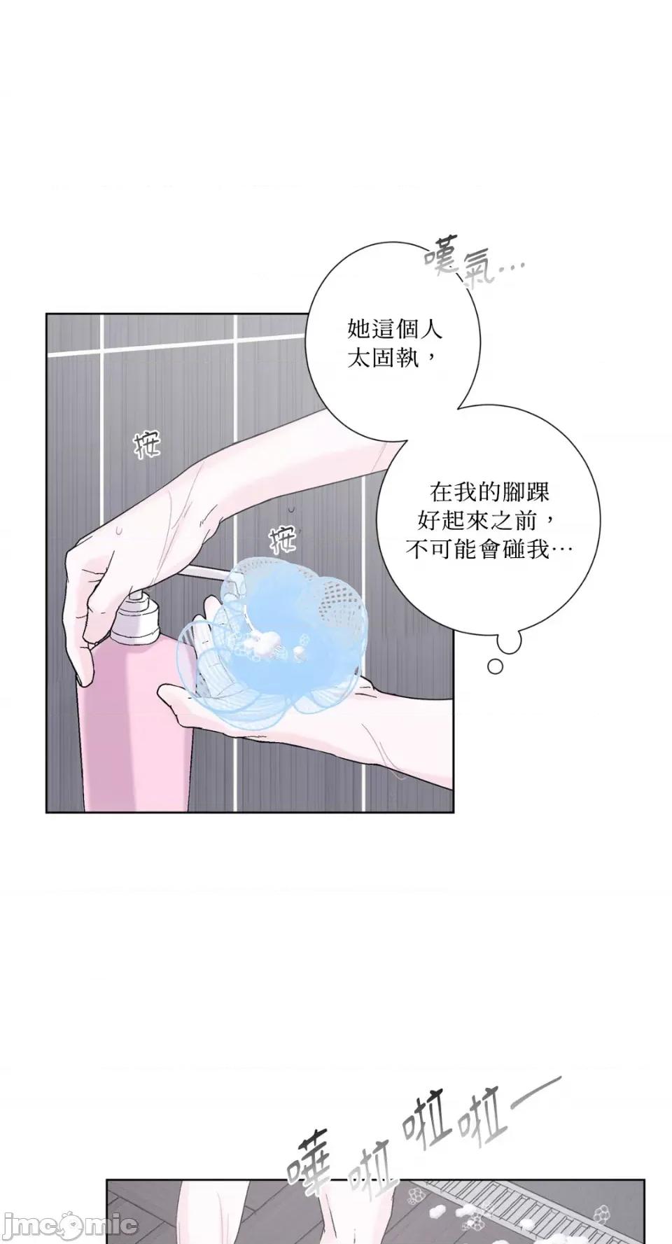 莉莉丝2 莉莉丝2-第31话 第50页
