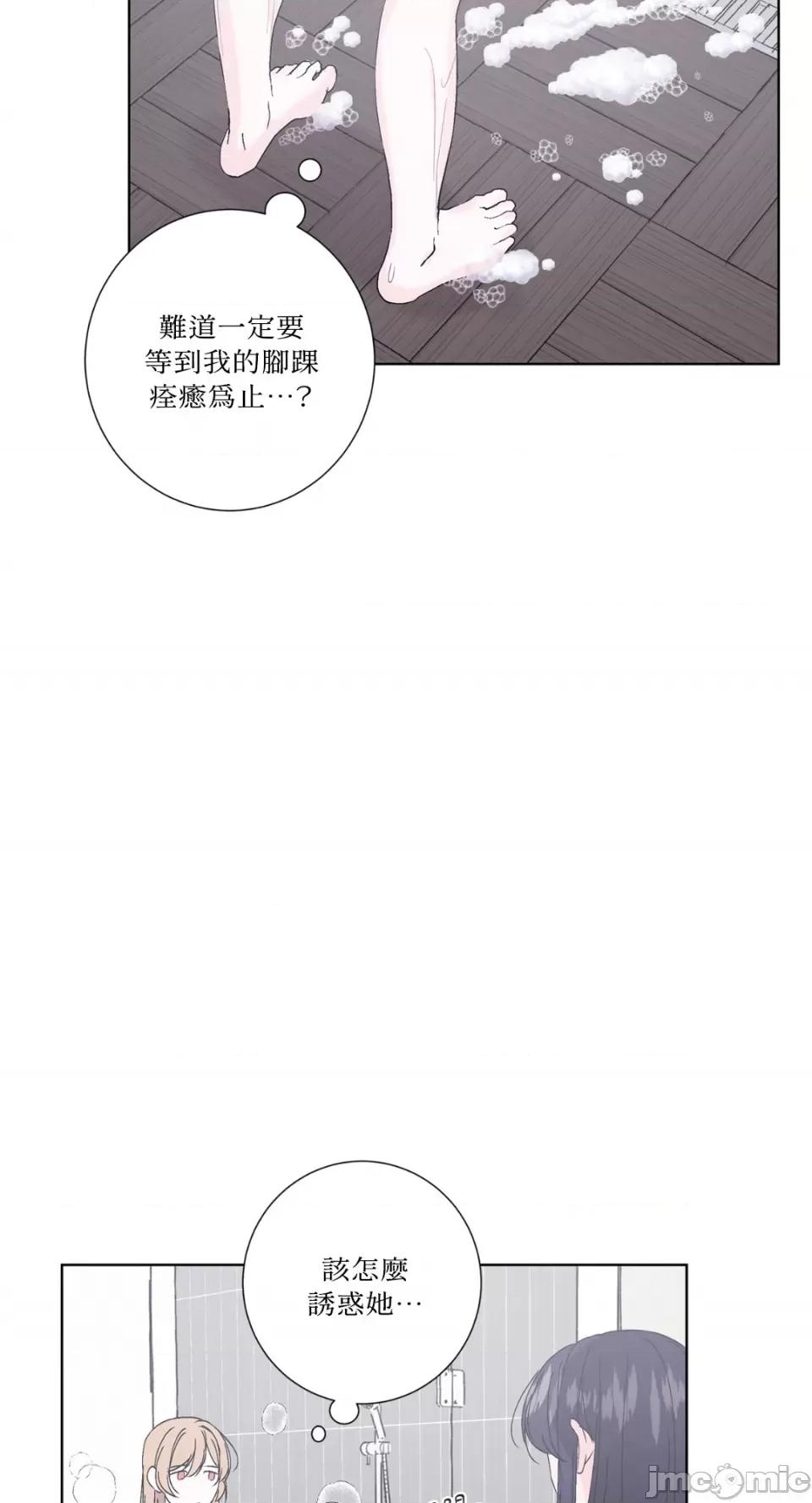 莉莉丝2 莉莉丝2-第31话 第51页