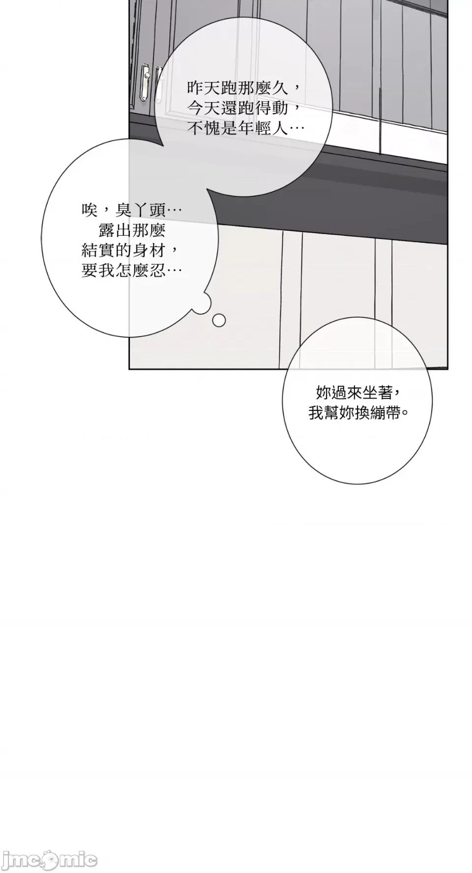 莉莉丝2 莉莉丝2-第31话 第55页