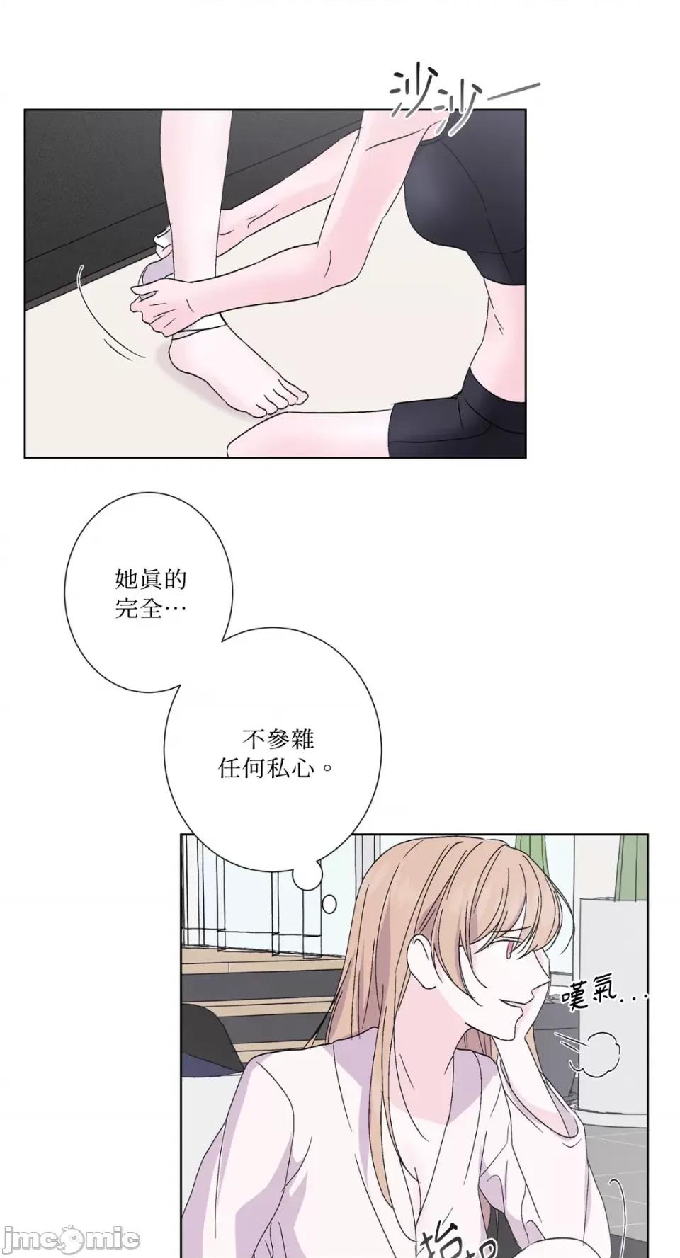 莉莉丝2 莉莉丝2-第31话 第56页