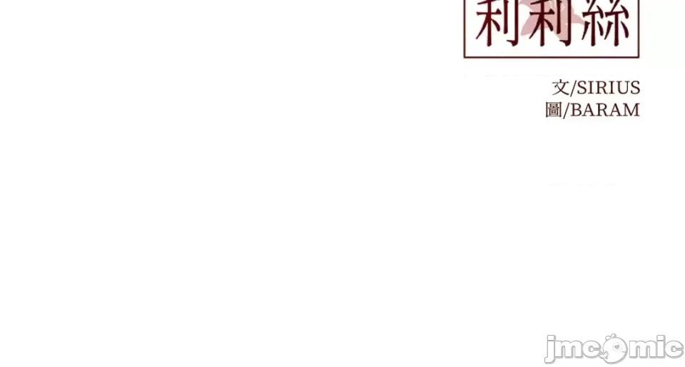 莉莉丝2 莉莉丝2-第31话 第62页