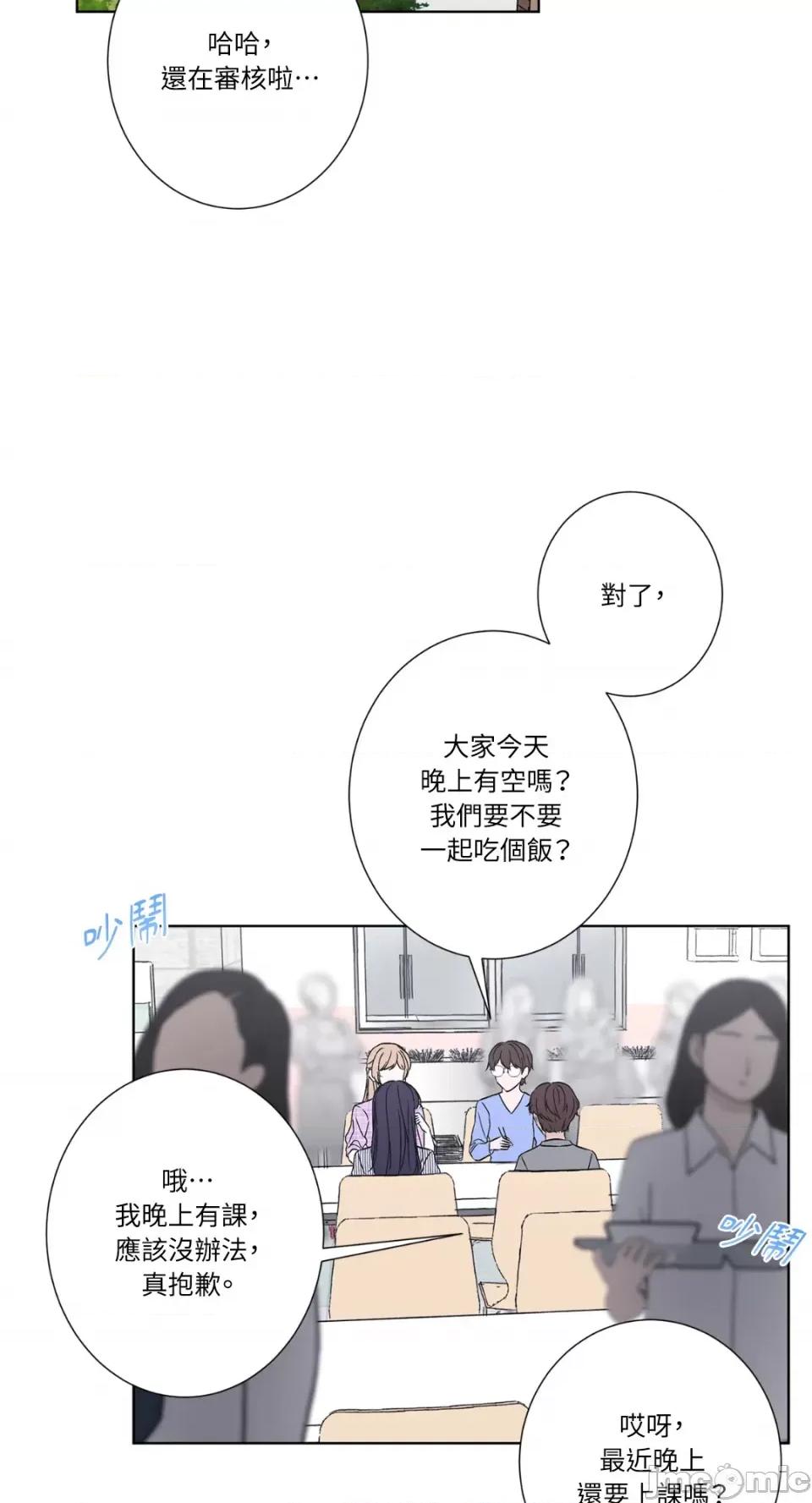 莉莉丝2 莉莉丝2-第32话 第2页