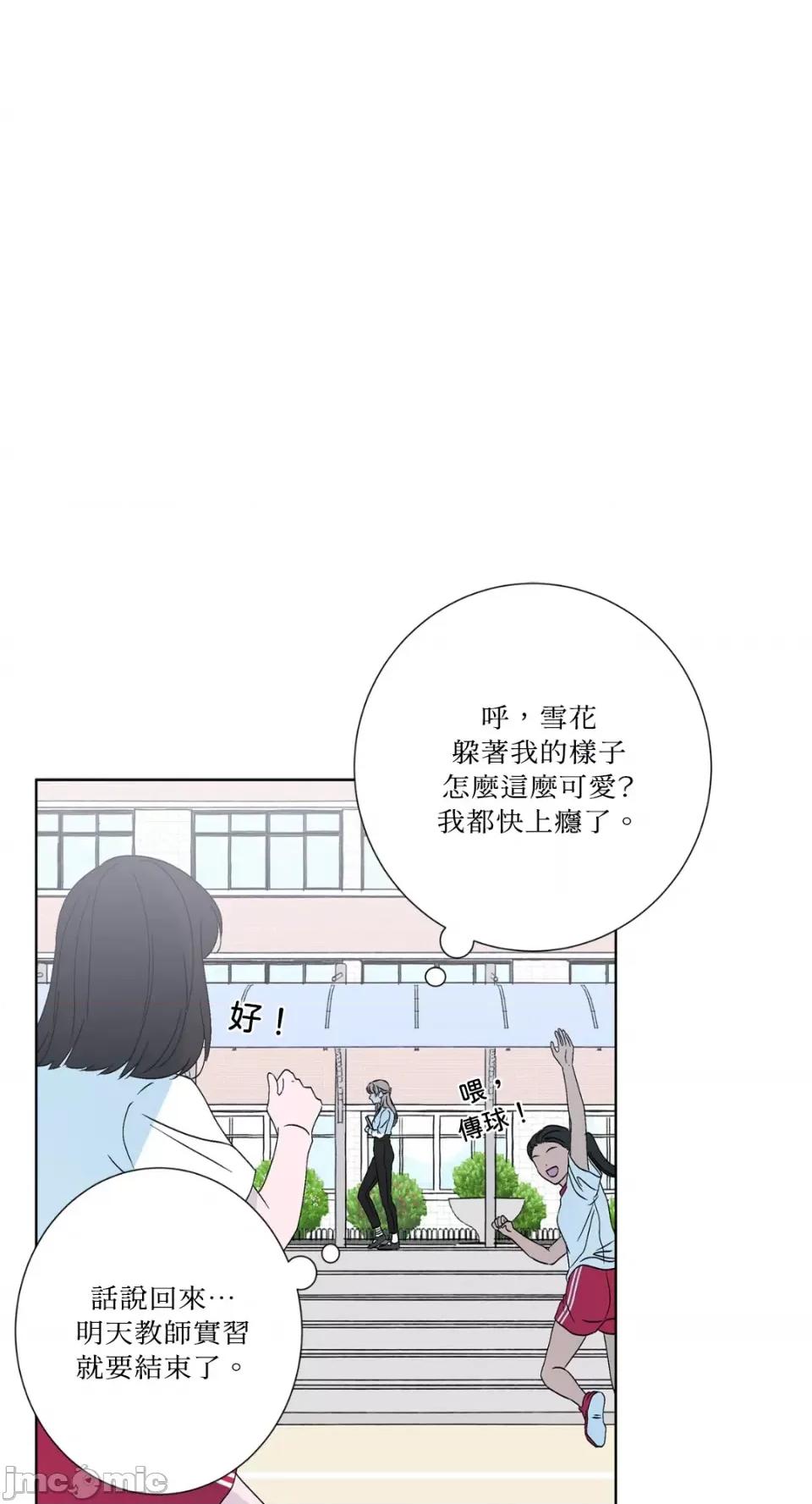 莉莉丝2 莉莉丝2-第32话 第14页