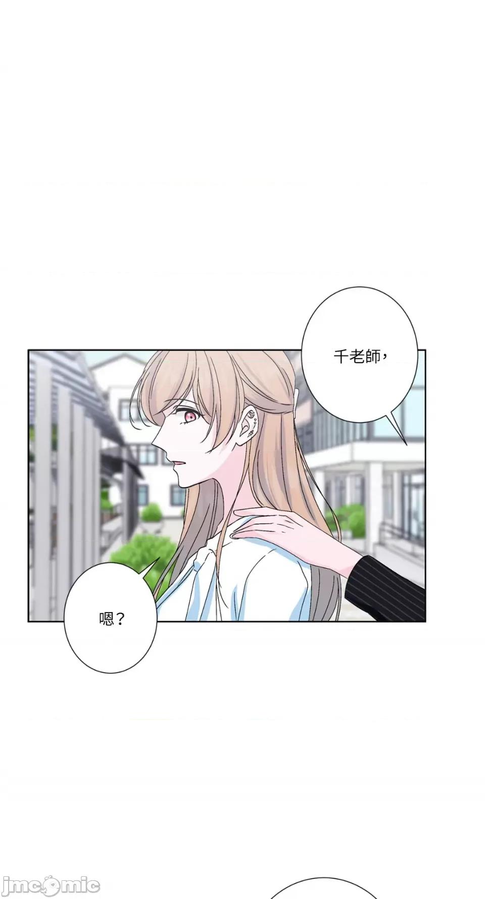 莉莉丝2 莉莉丝2-第32话 第20页