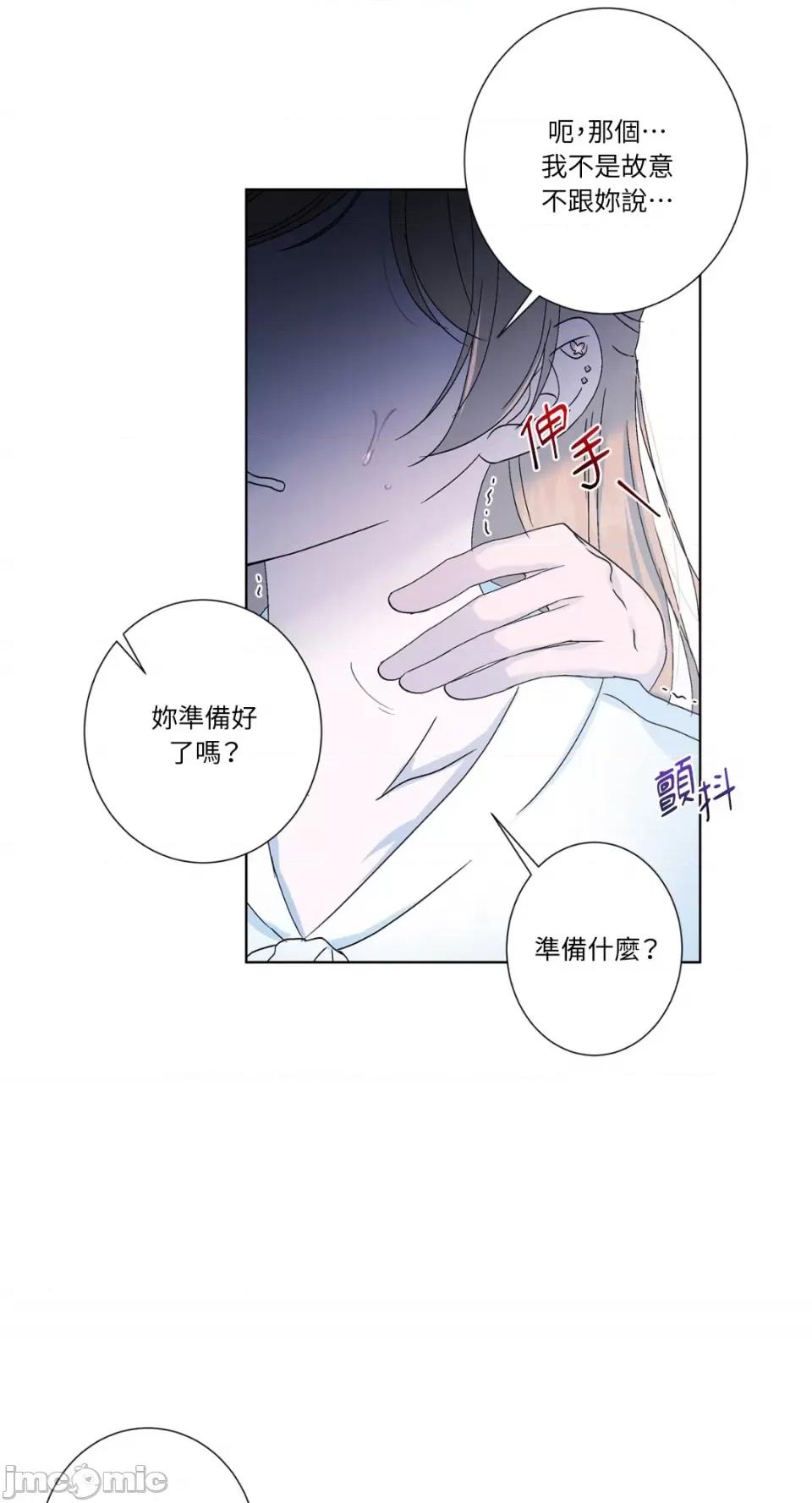 莉莉丝2 莉莉丝2-第32话 第22页