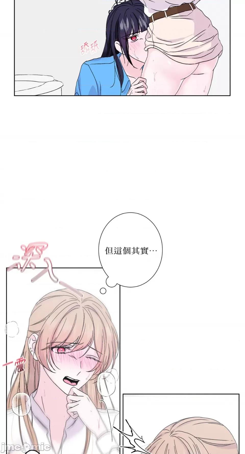 莉莉丝2 莉莉丝2-第32话 第27页