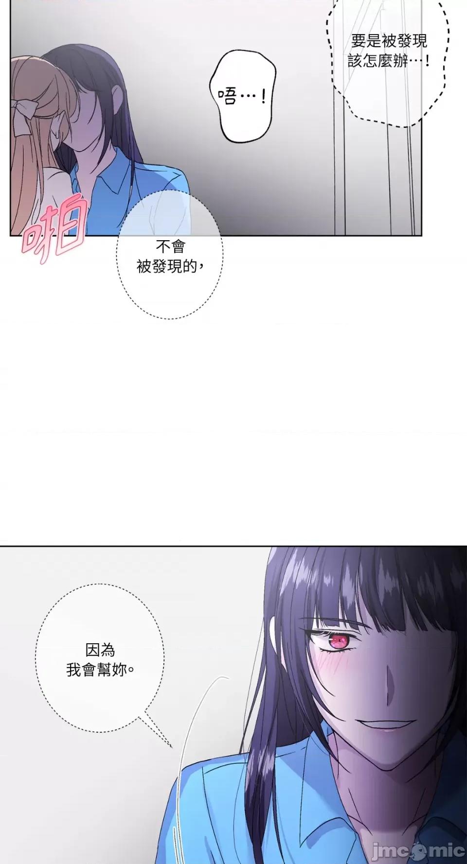 莉莉丝2 莉莉丝2-第32话 第39页