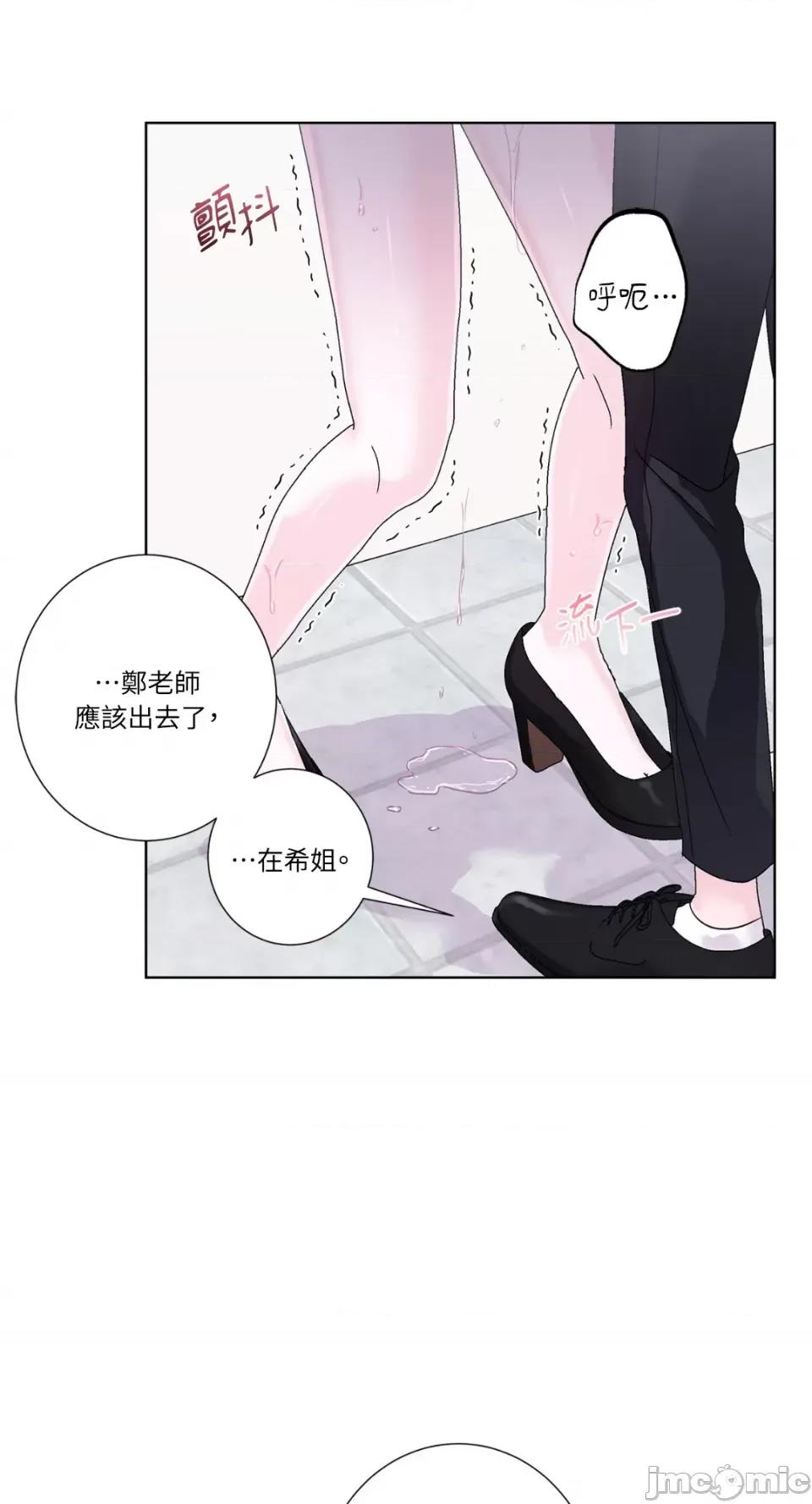 莉莉丝2 莉莉丝2-第32话 第44页