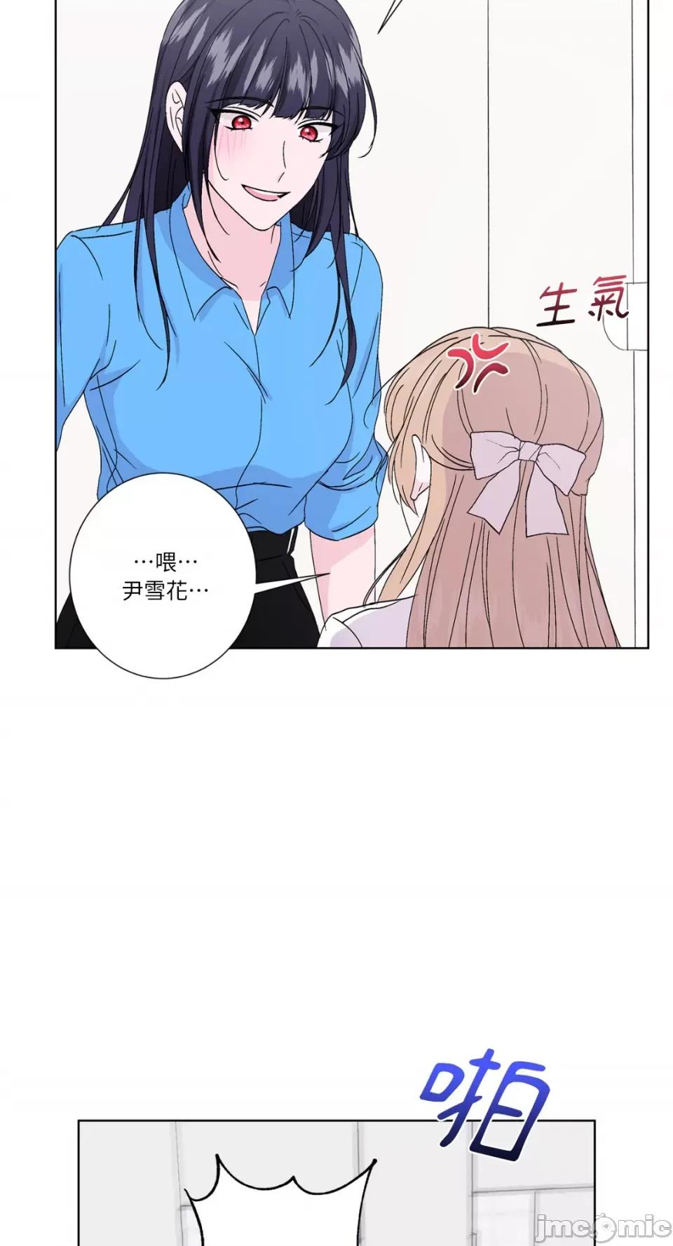 莉莉丝2 莉莉丝2-第32话 第46页