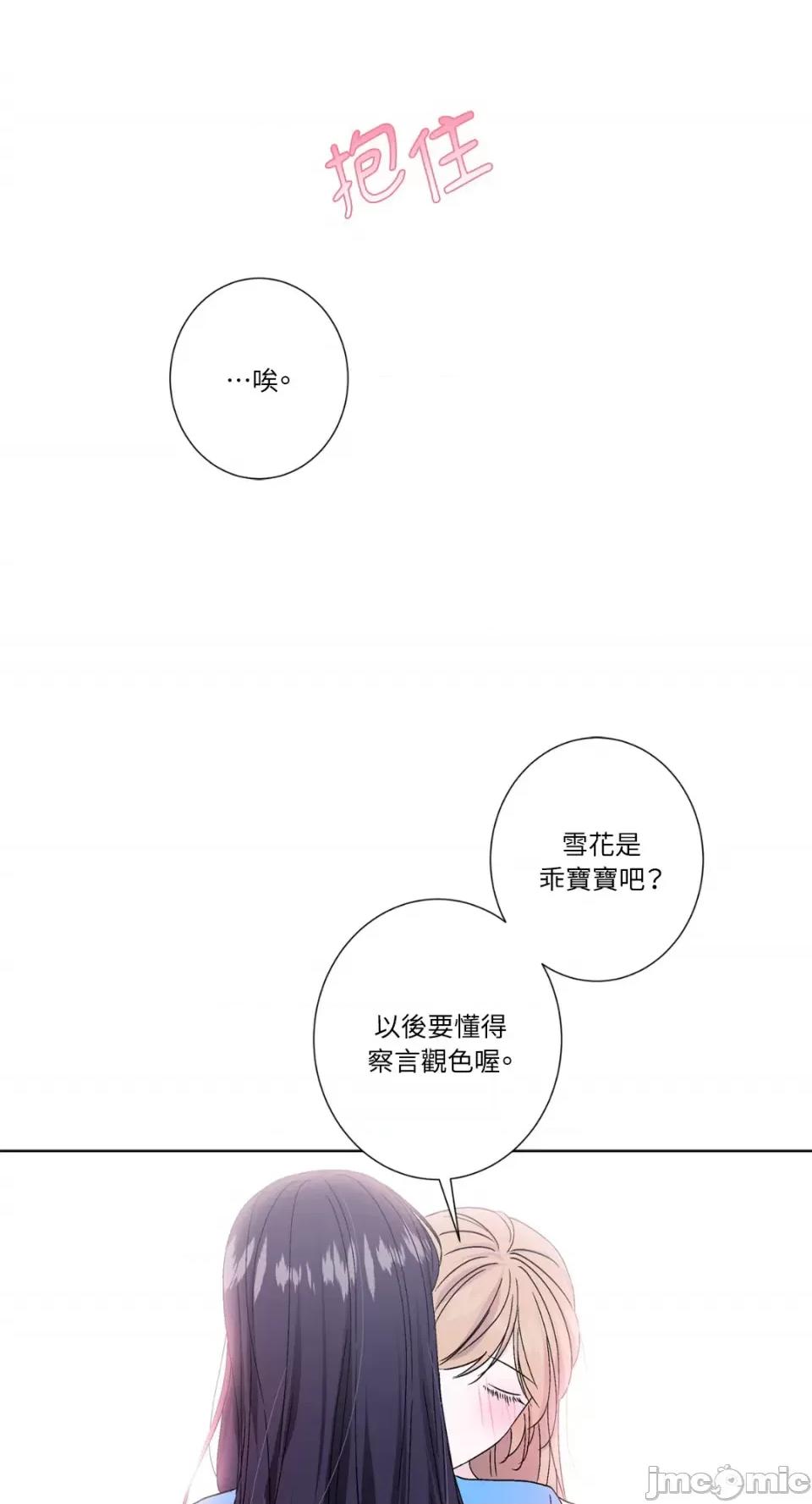 莉莉丝2 莉莉丝2-第32话 第50页