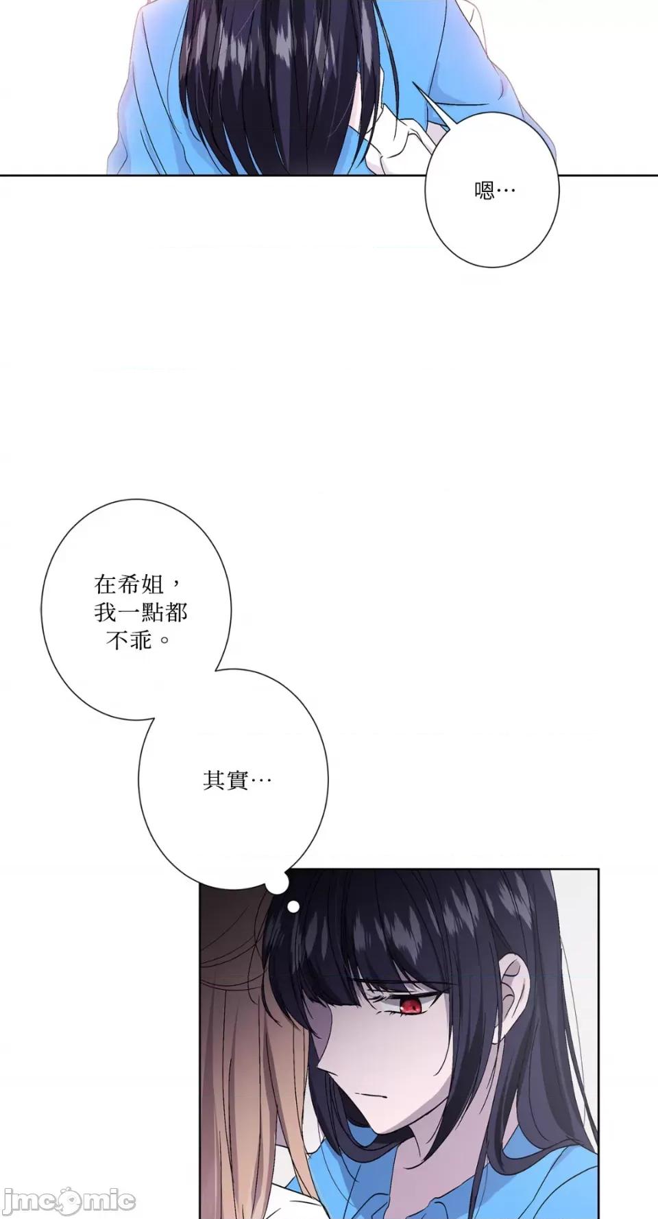 莉莉丝2 莉莉丝2-第32话 第51页