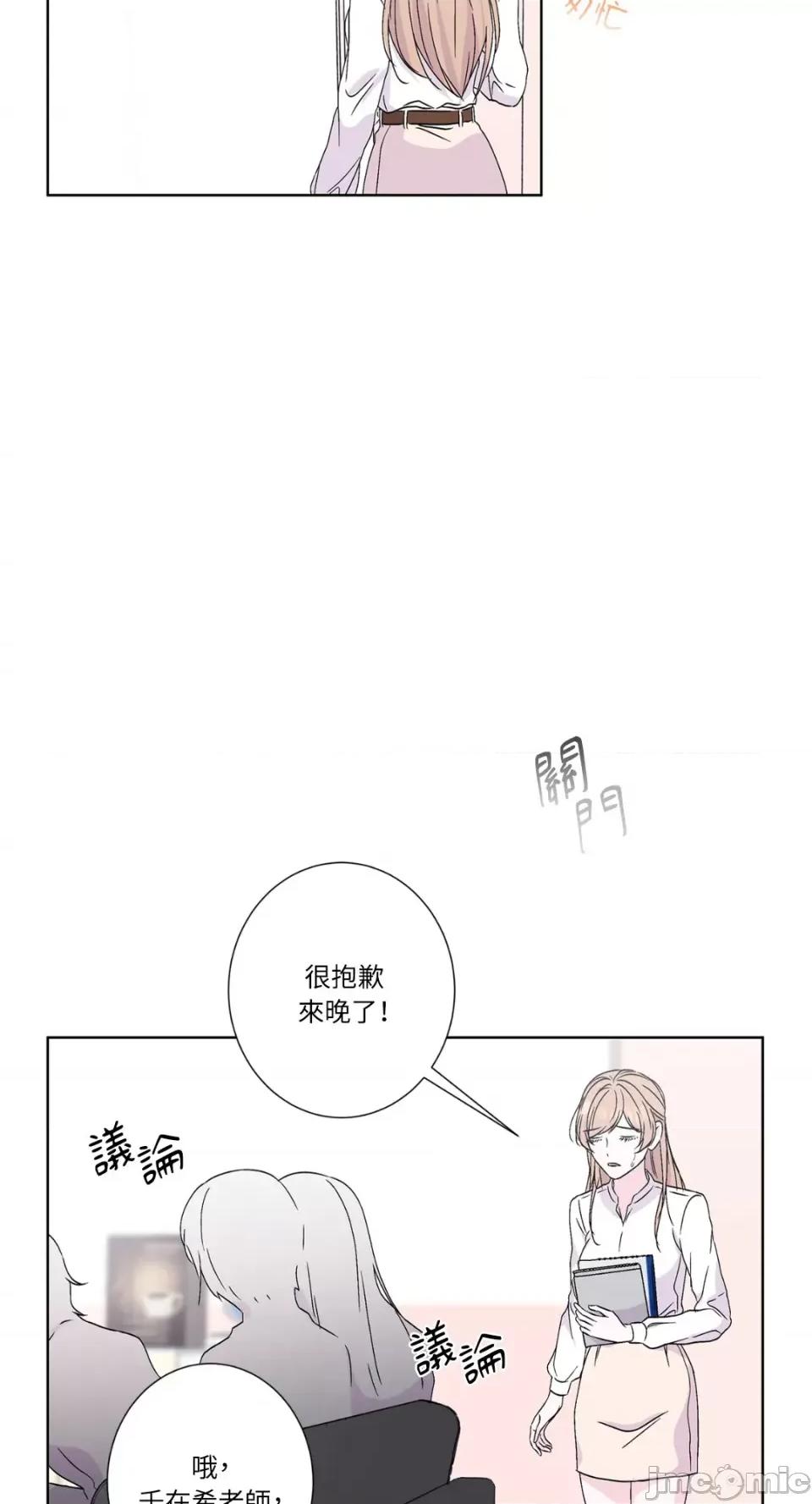 莉莉丝2 莉莉丝2-第32话 第56页