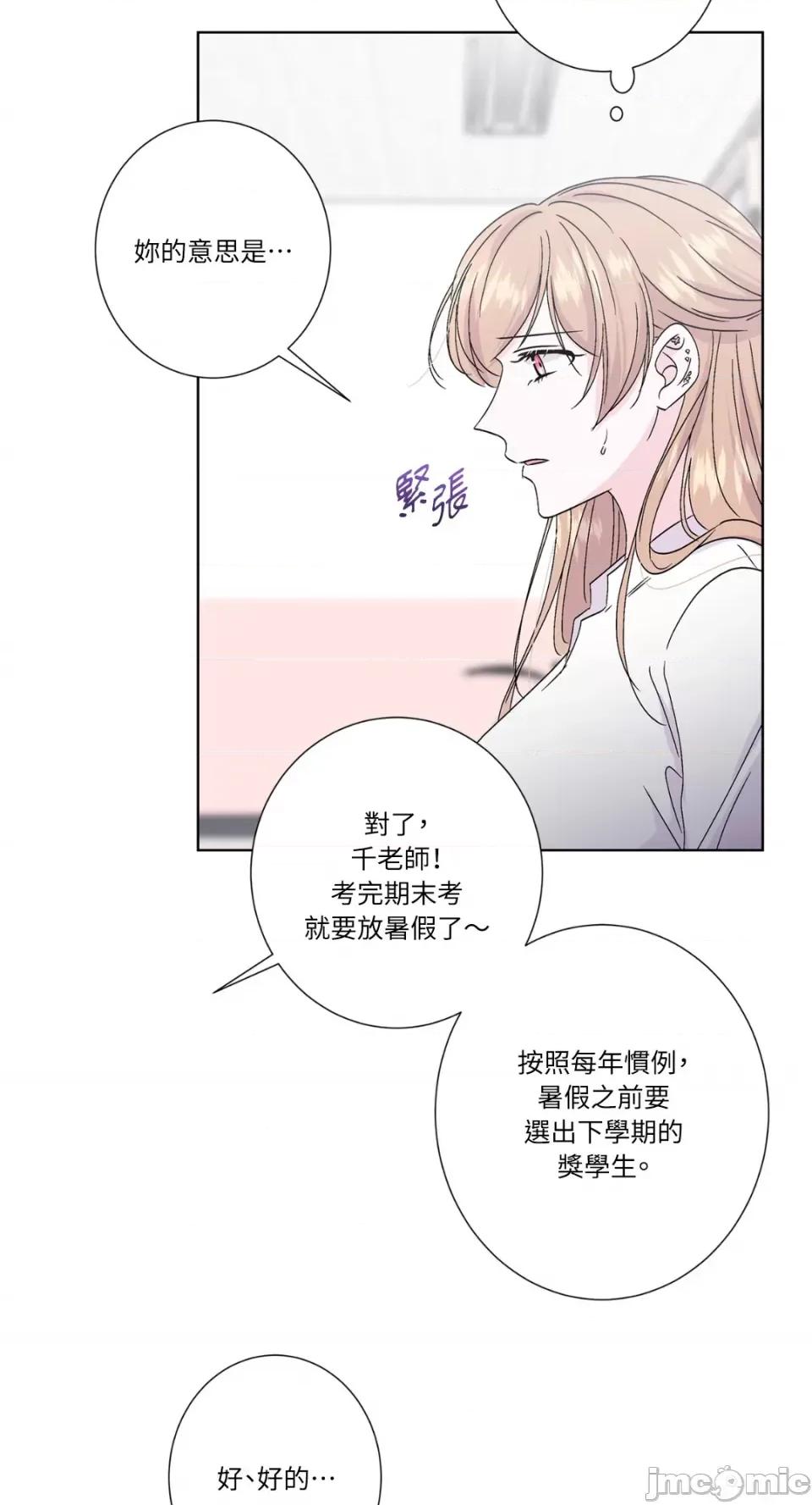 莉莉丝2 莉莉丝2-第32话 第59页
