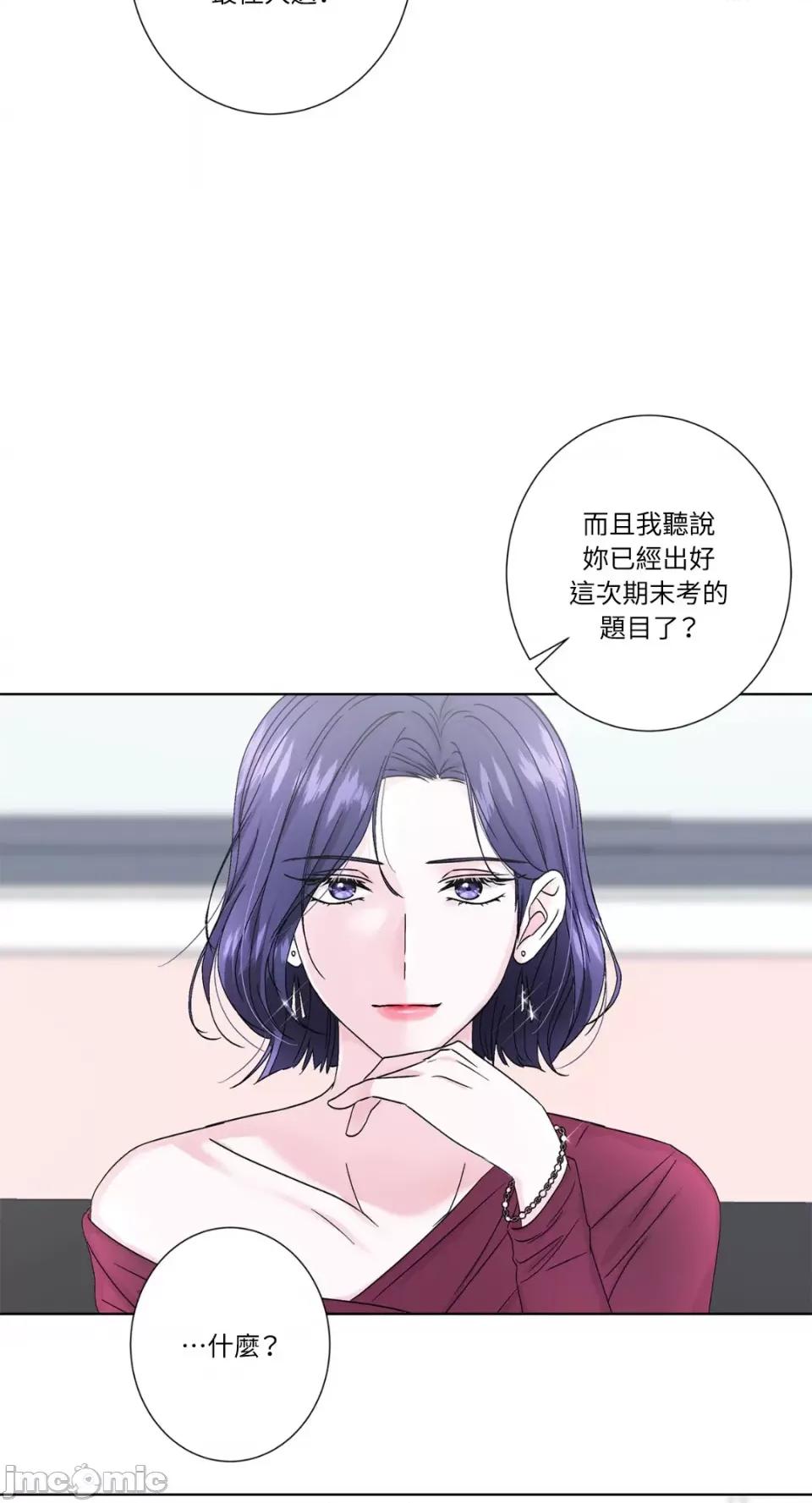 莉莉丝2 莉莉丝2-第32话 第61页
