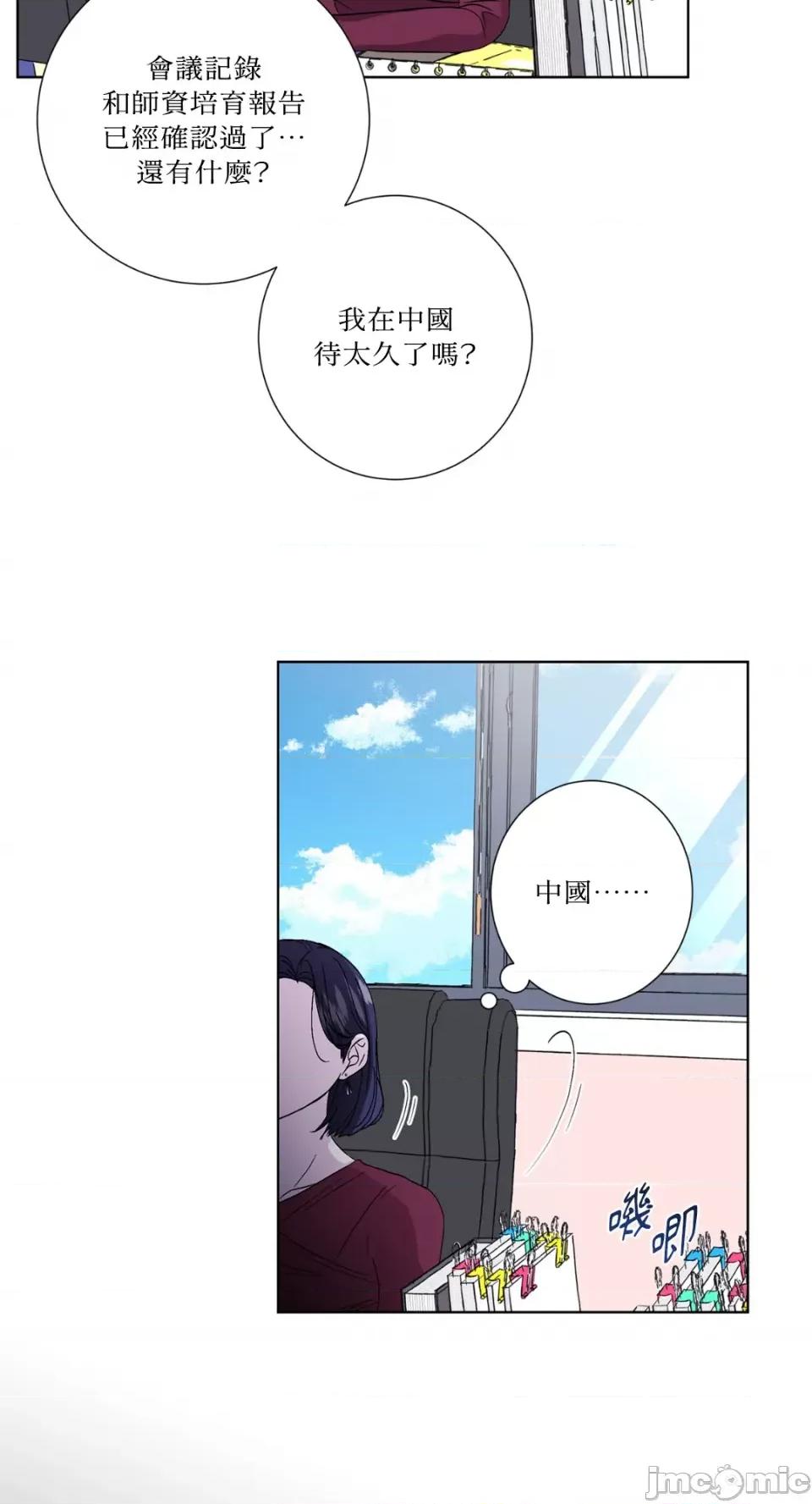 莉莉丝2 莉莉丝2-第33话 第3页
