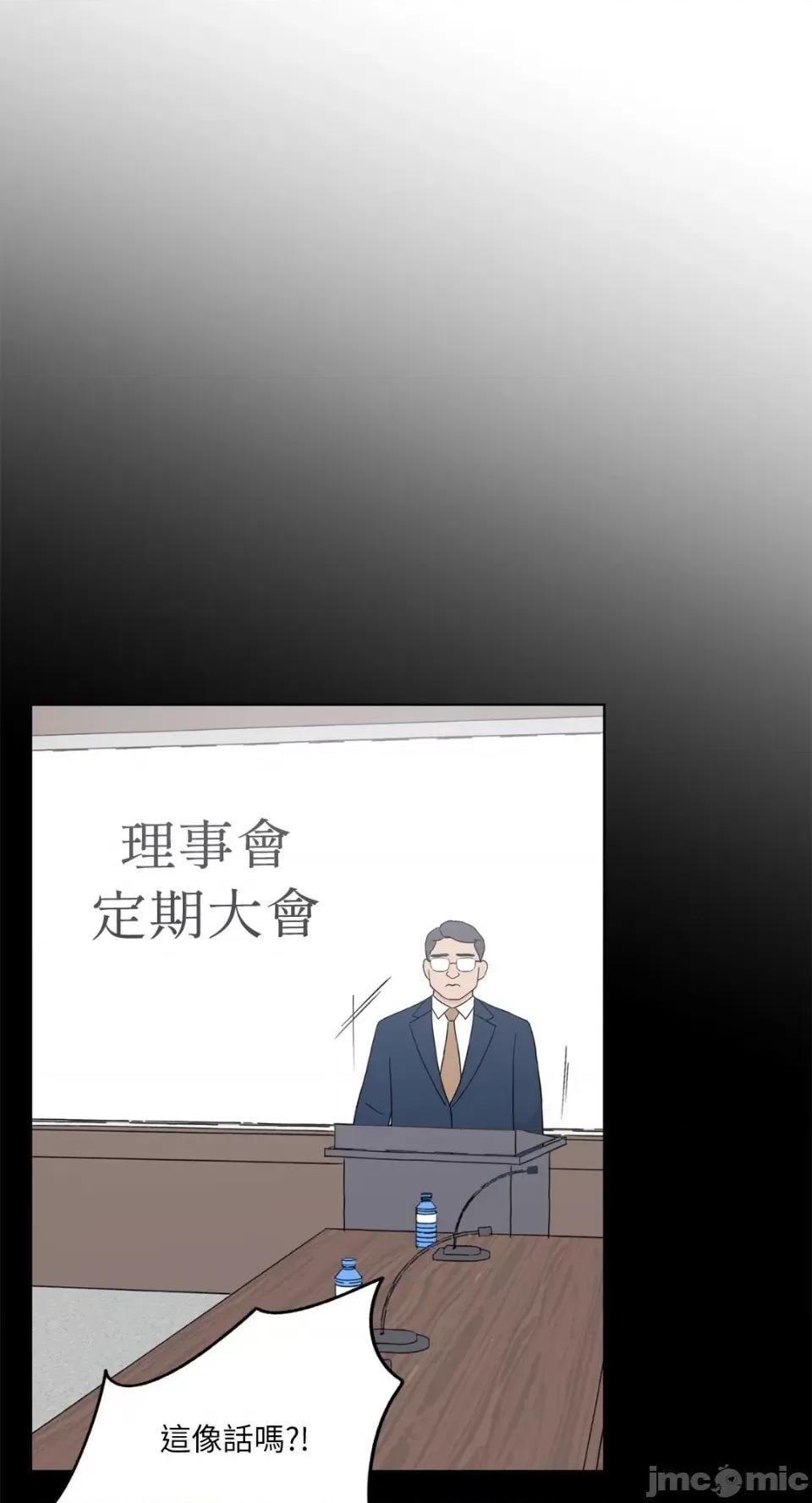 莉莉丝2 莉莉丝2-第33话 第4页