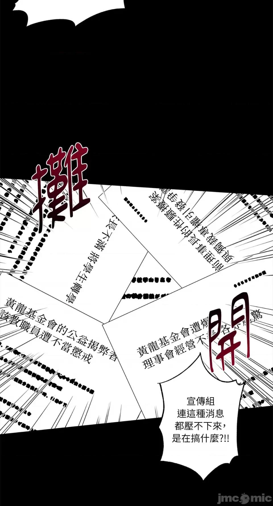 莉莉丝2 莉莉丝2-第33话 第5页