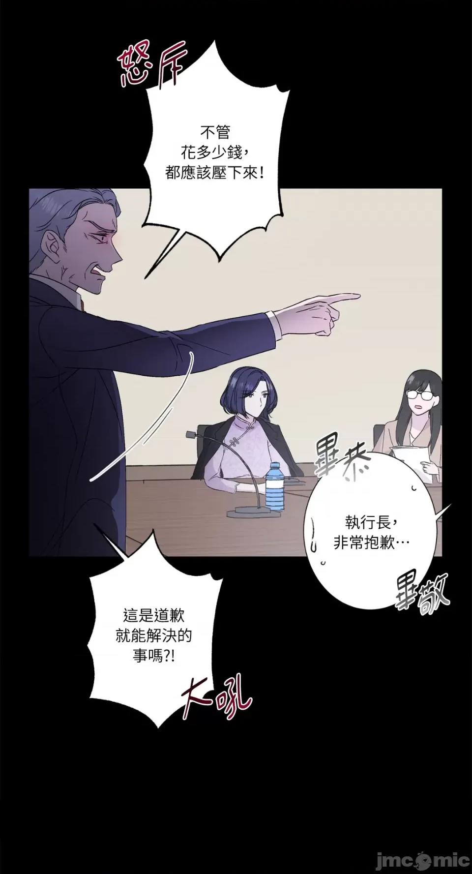 莉莉丝2 莉莉丝2-第33话 第6页